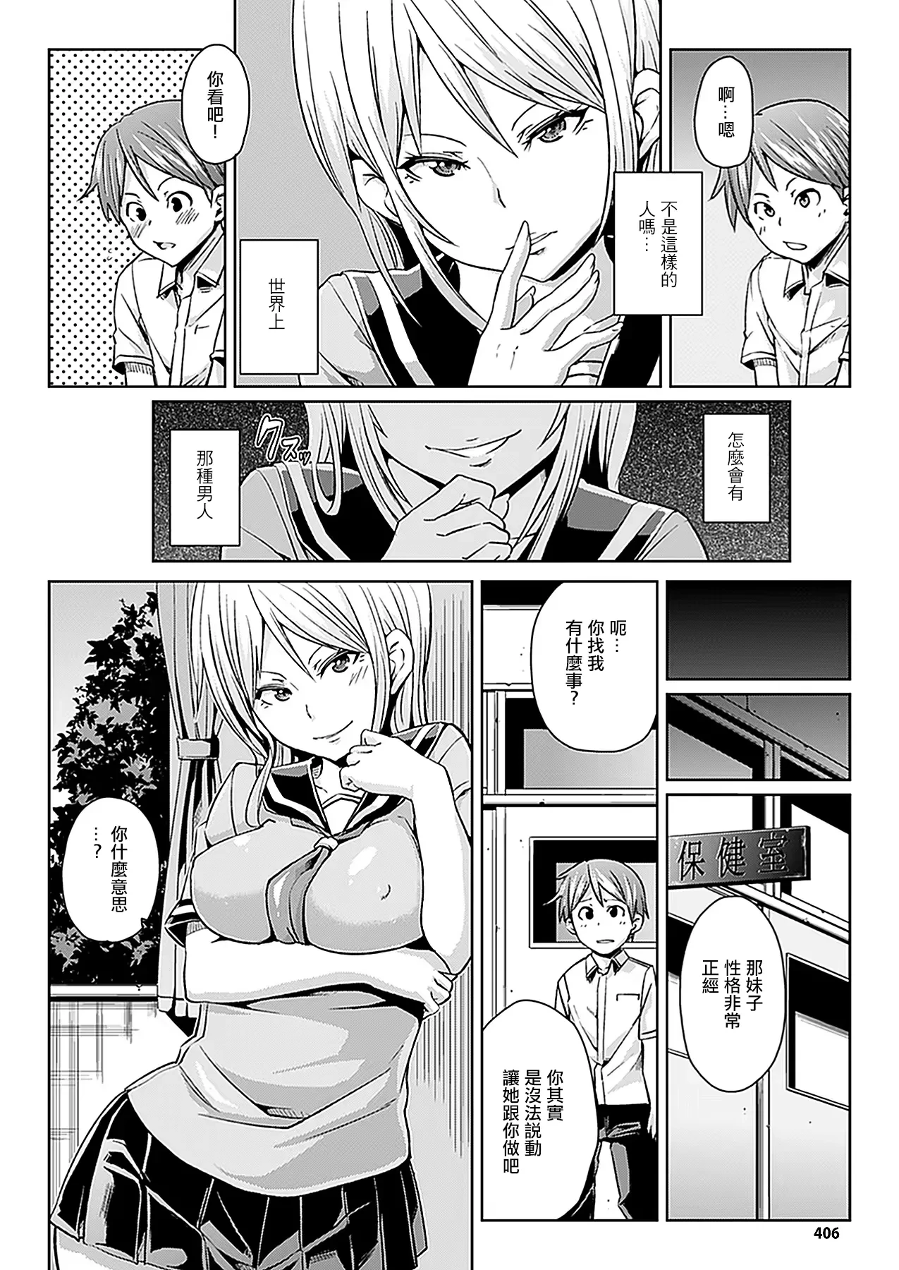[Marui Maru] Kitsune no Sei Hikou (COMIC Unreal 2011-06 Vol. 31) [Chinese] [Digital]