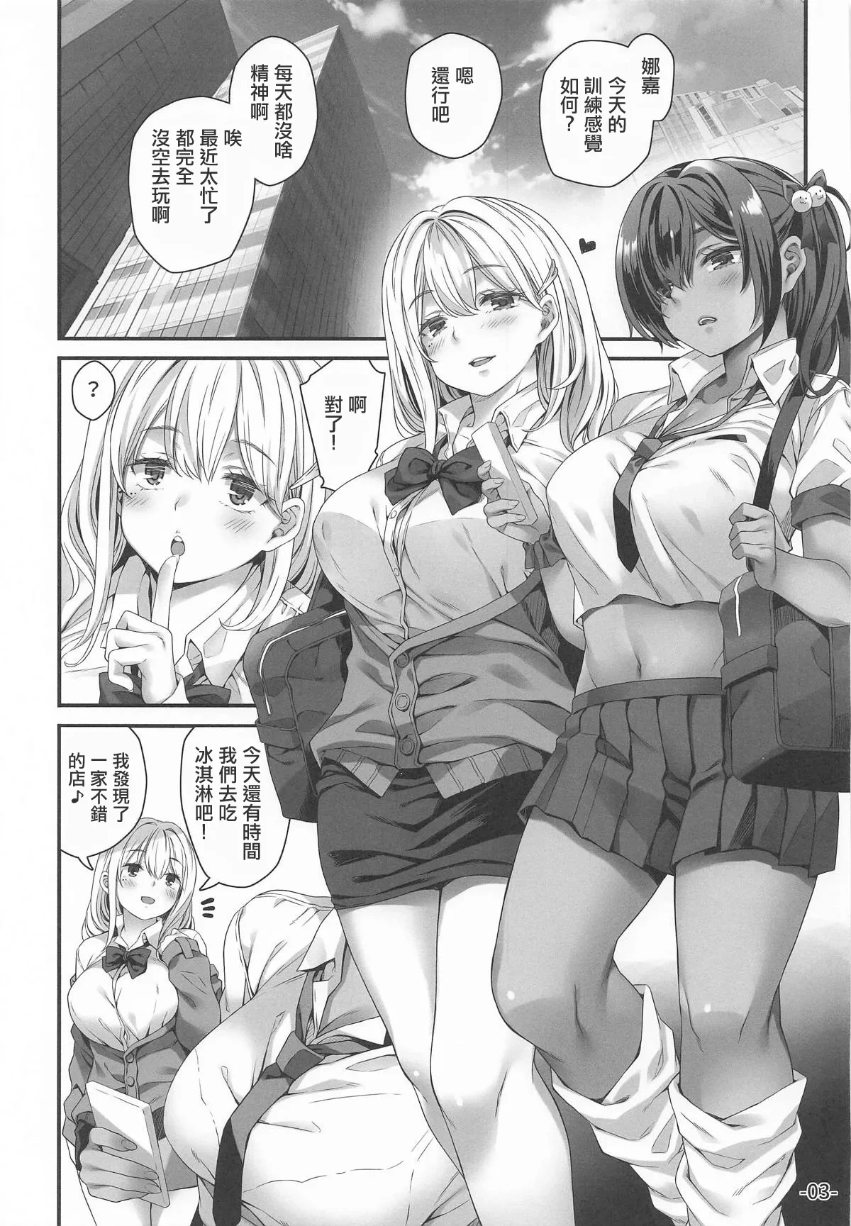 (C106) [Rip@Lip (Mizuhara Yuu)] Ano Ko ga Houkago Kieru Wake | 她放學之後消失的原因 (Goddess of Victory: Nikke) [Chinese]