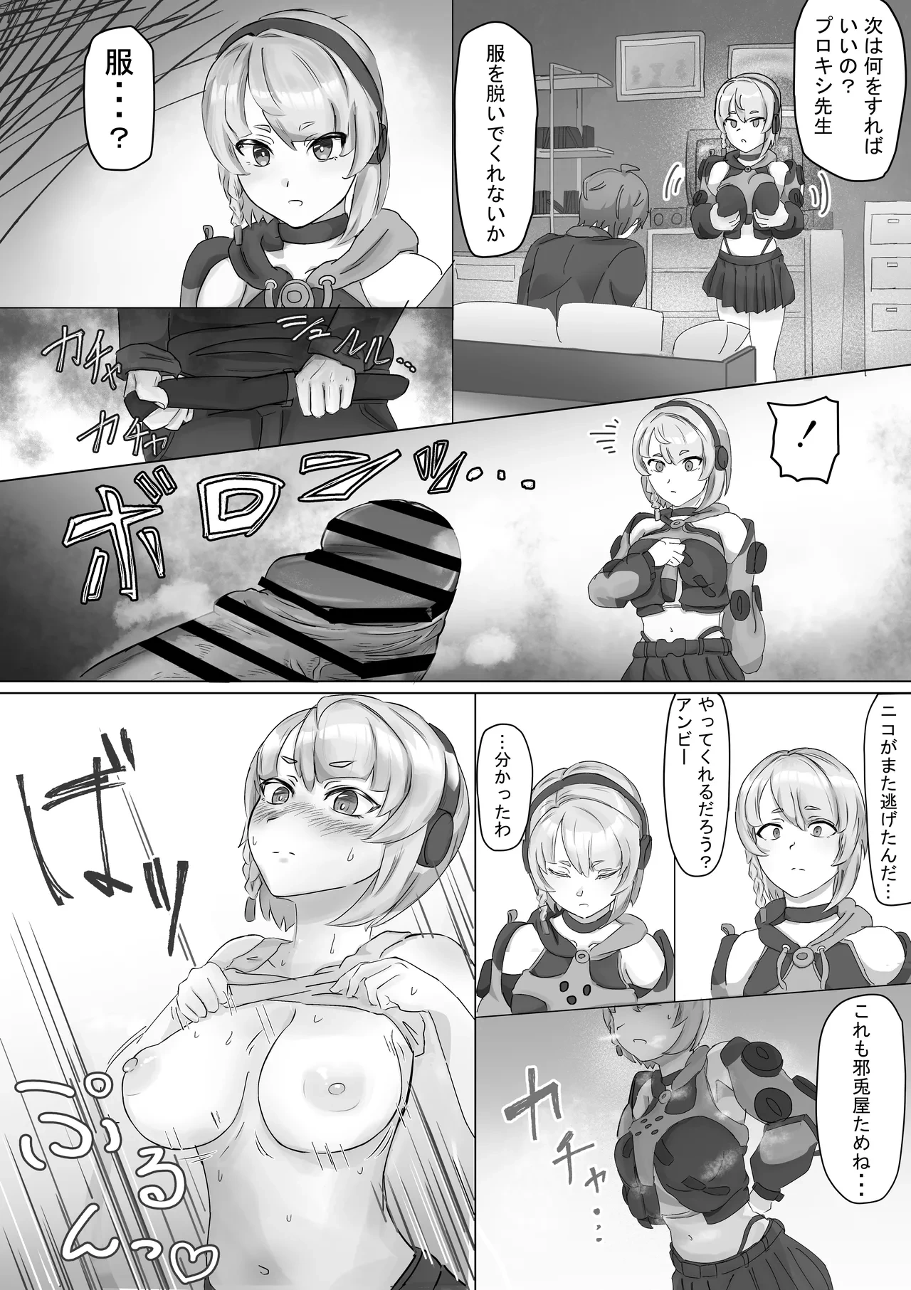[May.Q] Anby's Titty Fuck (Zenless Zone Zero)