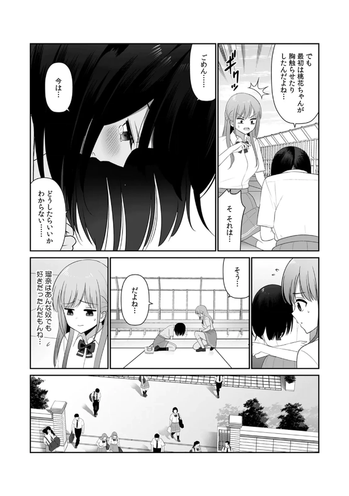 หน้า 79