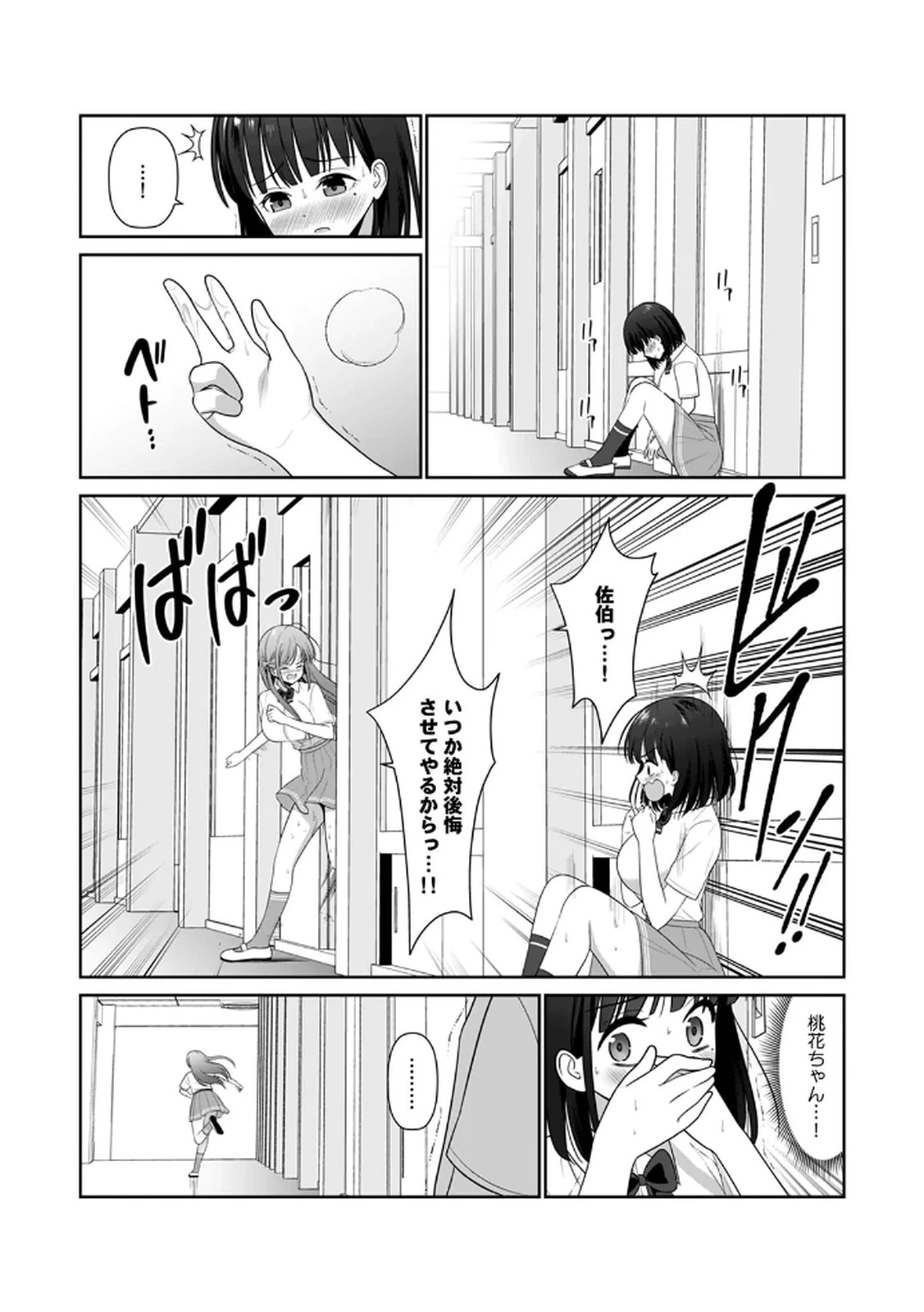 หน้า 110