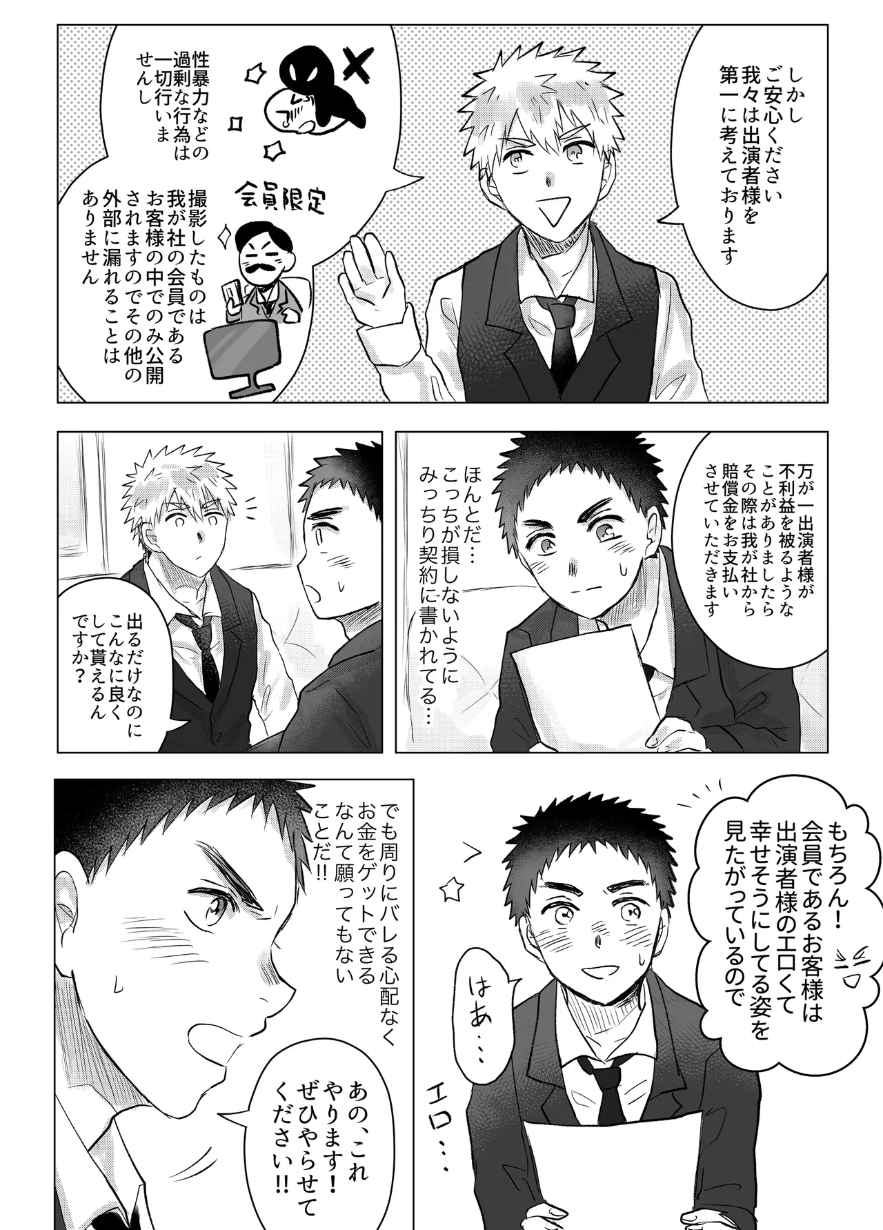 หน้า 6
