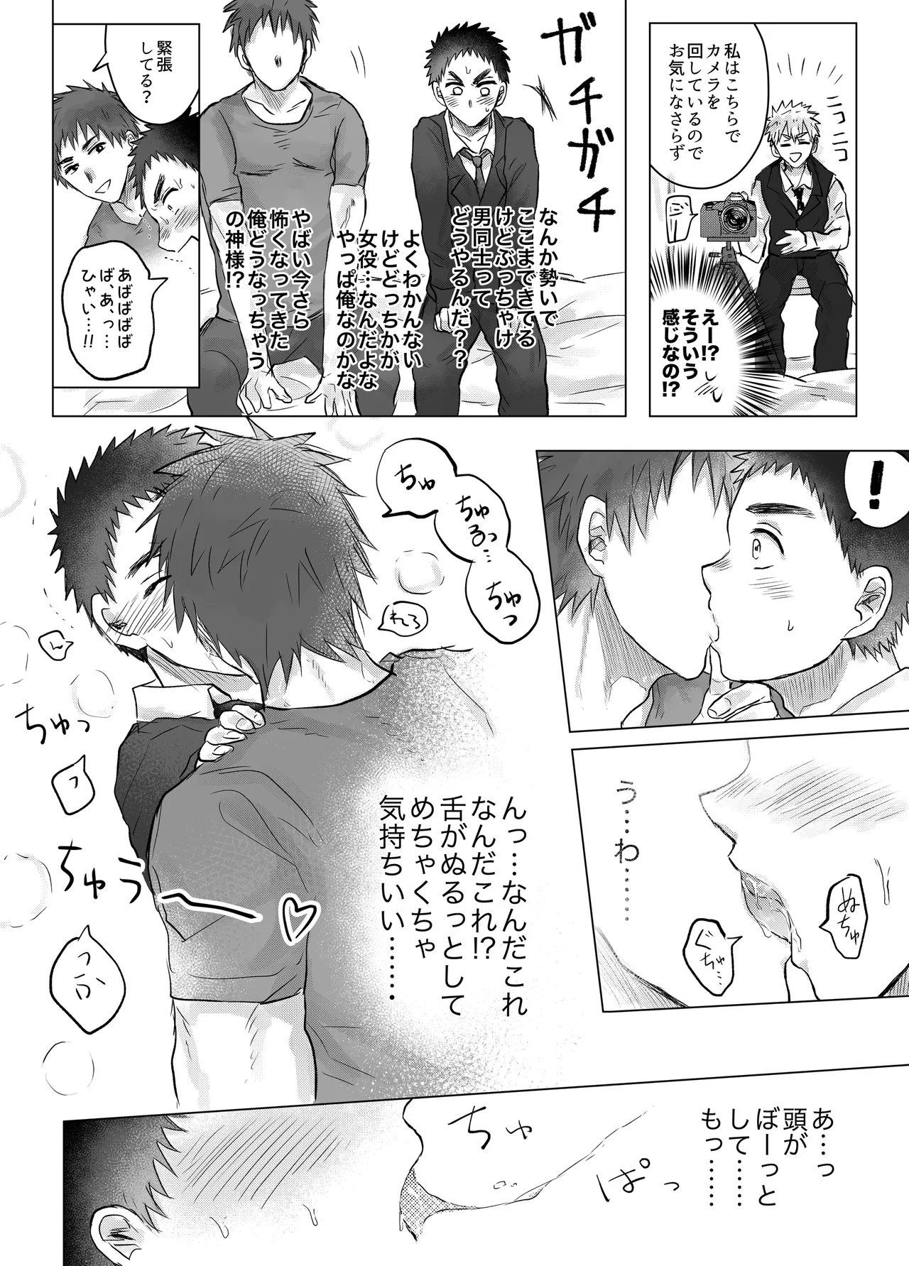 หน้า 8