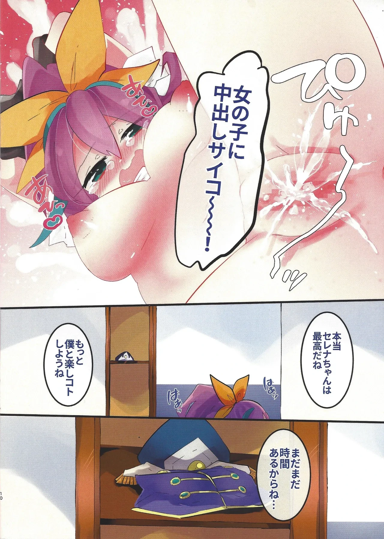 หน้า 10