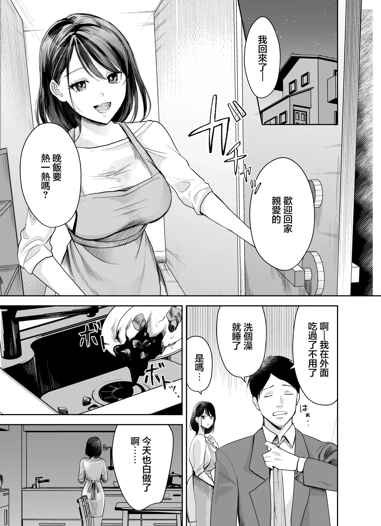 [Umour] Yokkyuu Fuman no Seiso Hitozuma to Off-Pako Shitara Jitsu wa Mechakucha Inran Datta Hanashi | 與欲求不滿的清純人妻線下約炮才發現其實她超淫乱的故事 [Chinese]