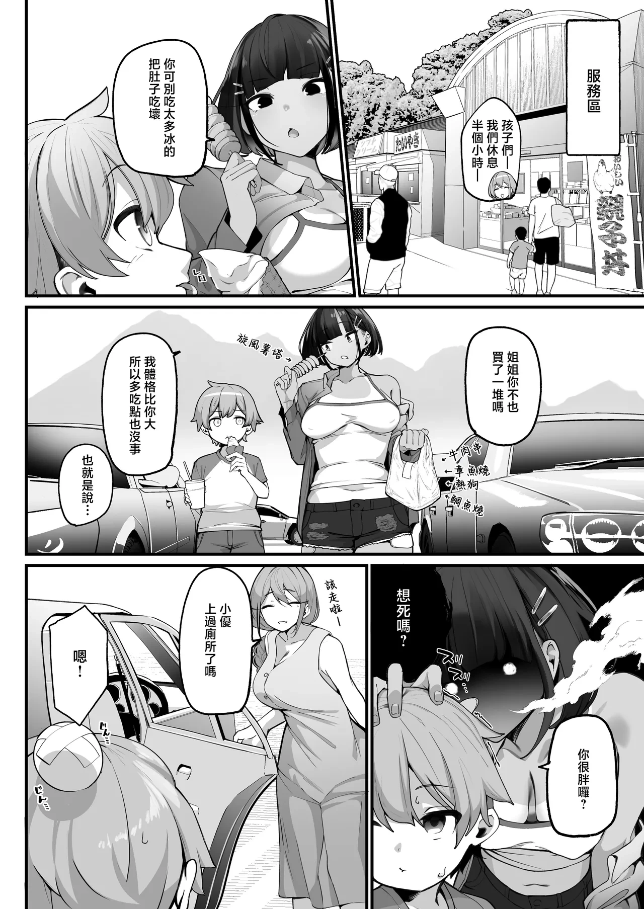 หน้า 10