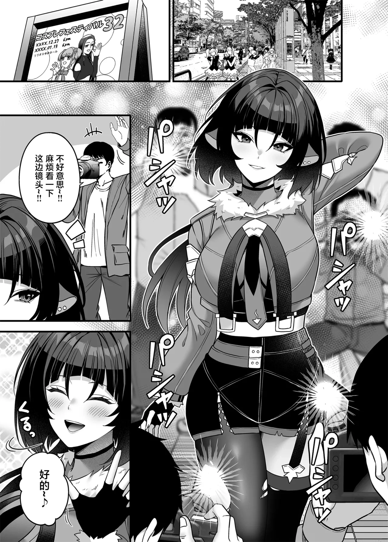 [Fujiya (Nectar)] Ore ga Kawari ni Succubus Yatte Yaru!! [Chinese] [Digital]