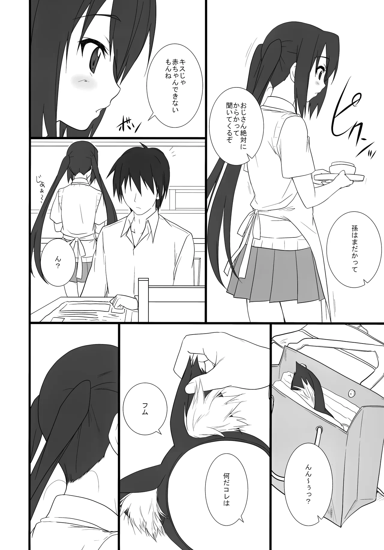 หน้า 7