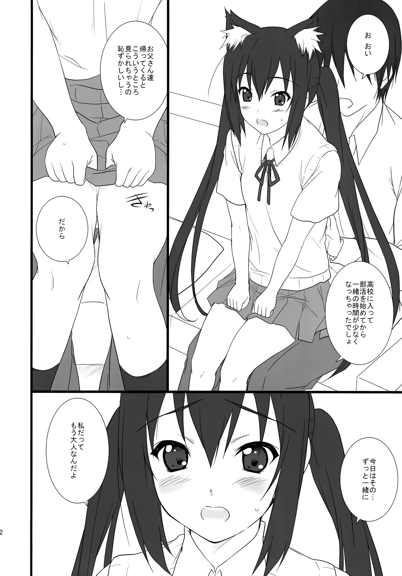 หน้า 11