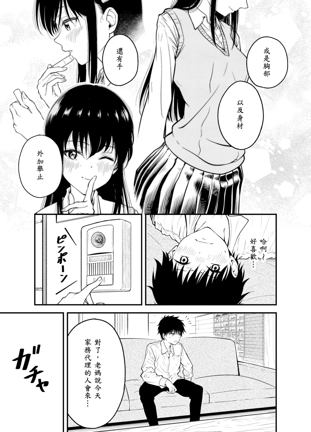 หน้า 9