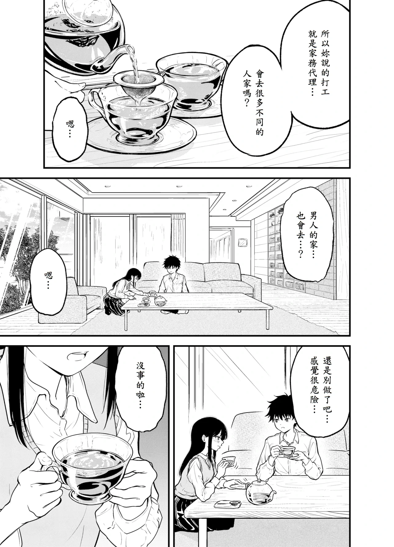 หน้า 11