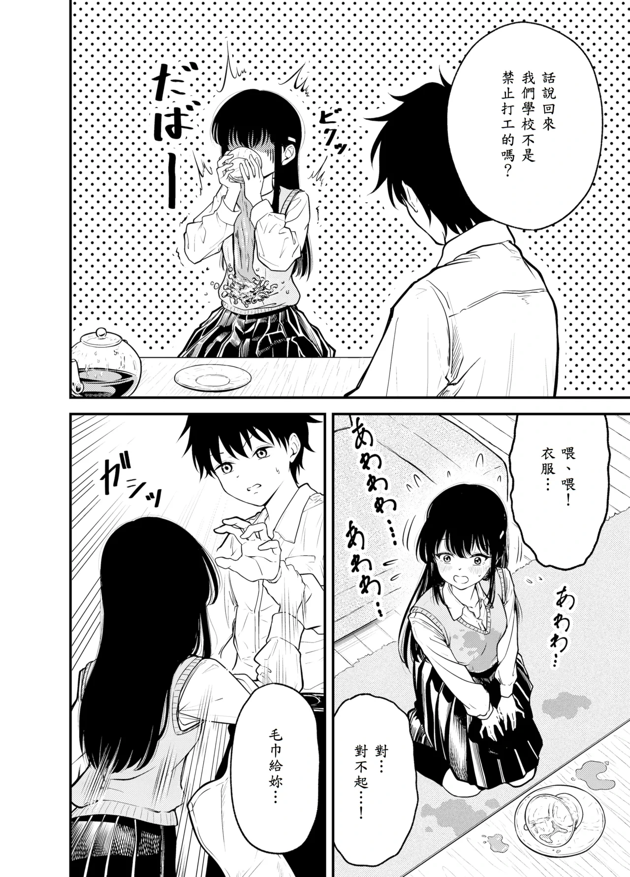 หน้า 12