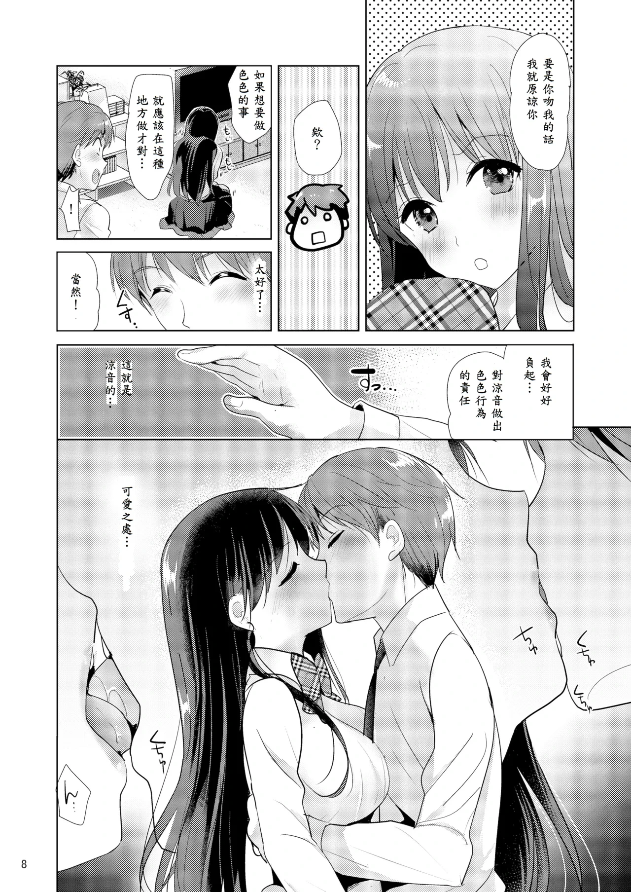 หน้า 7