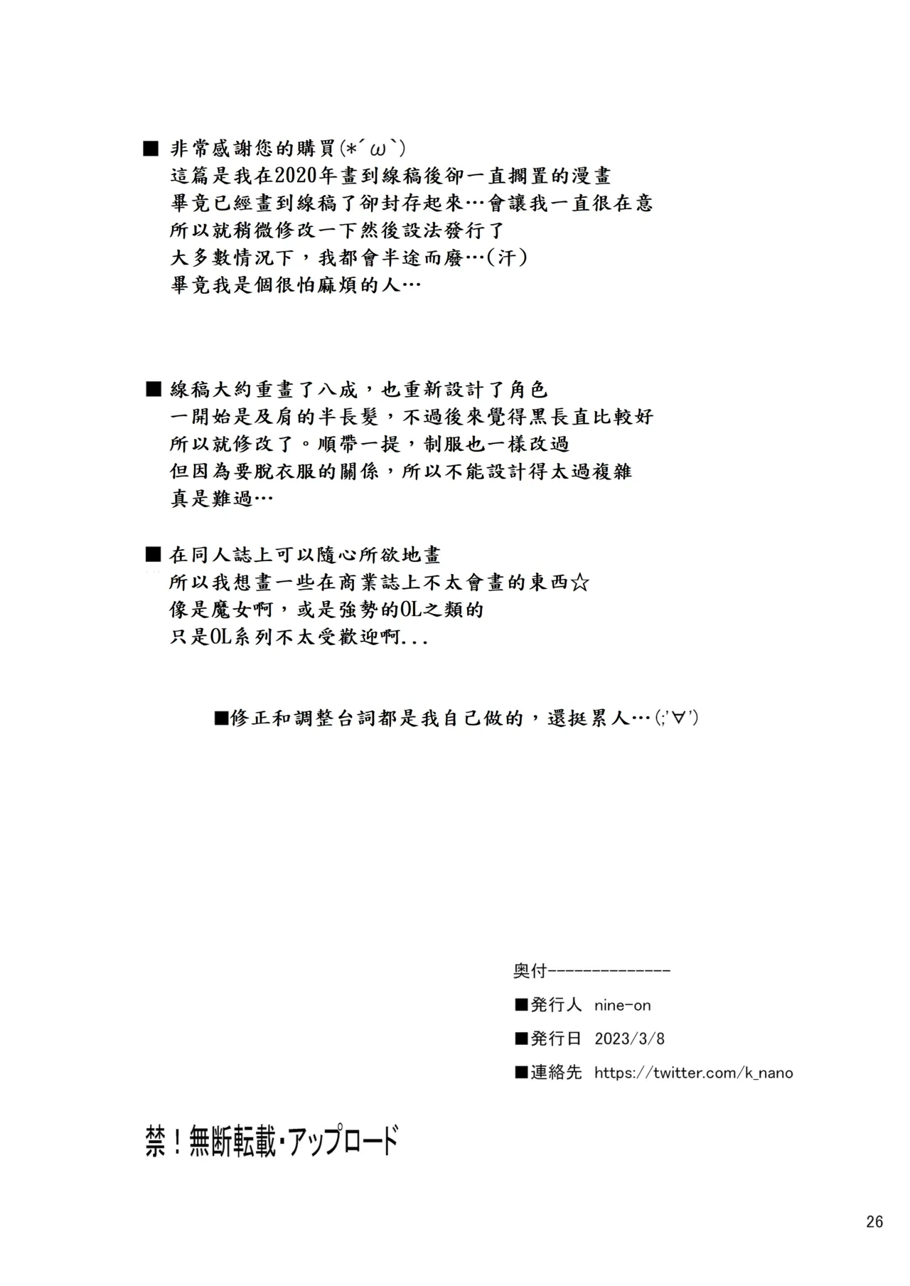 หน้า 25