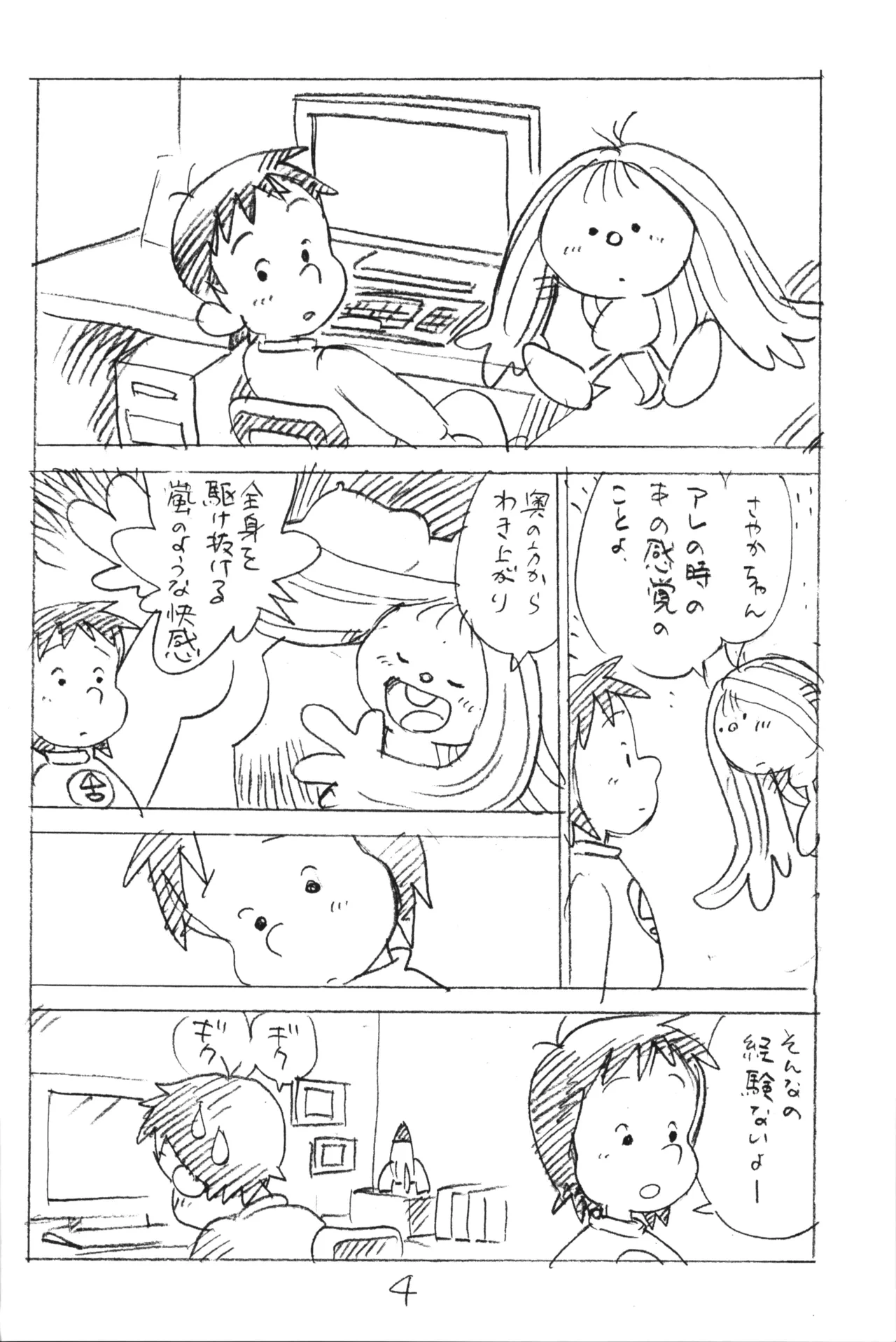 หน้า 3