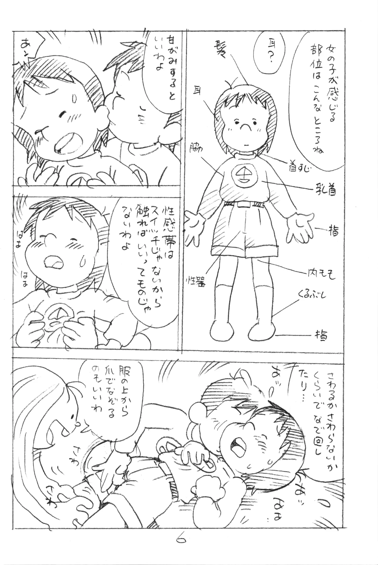 หน้า 5