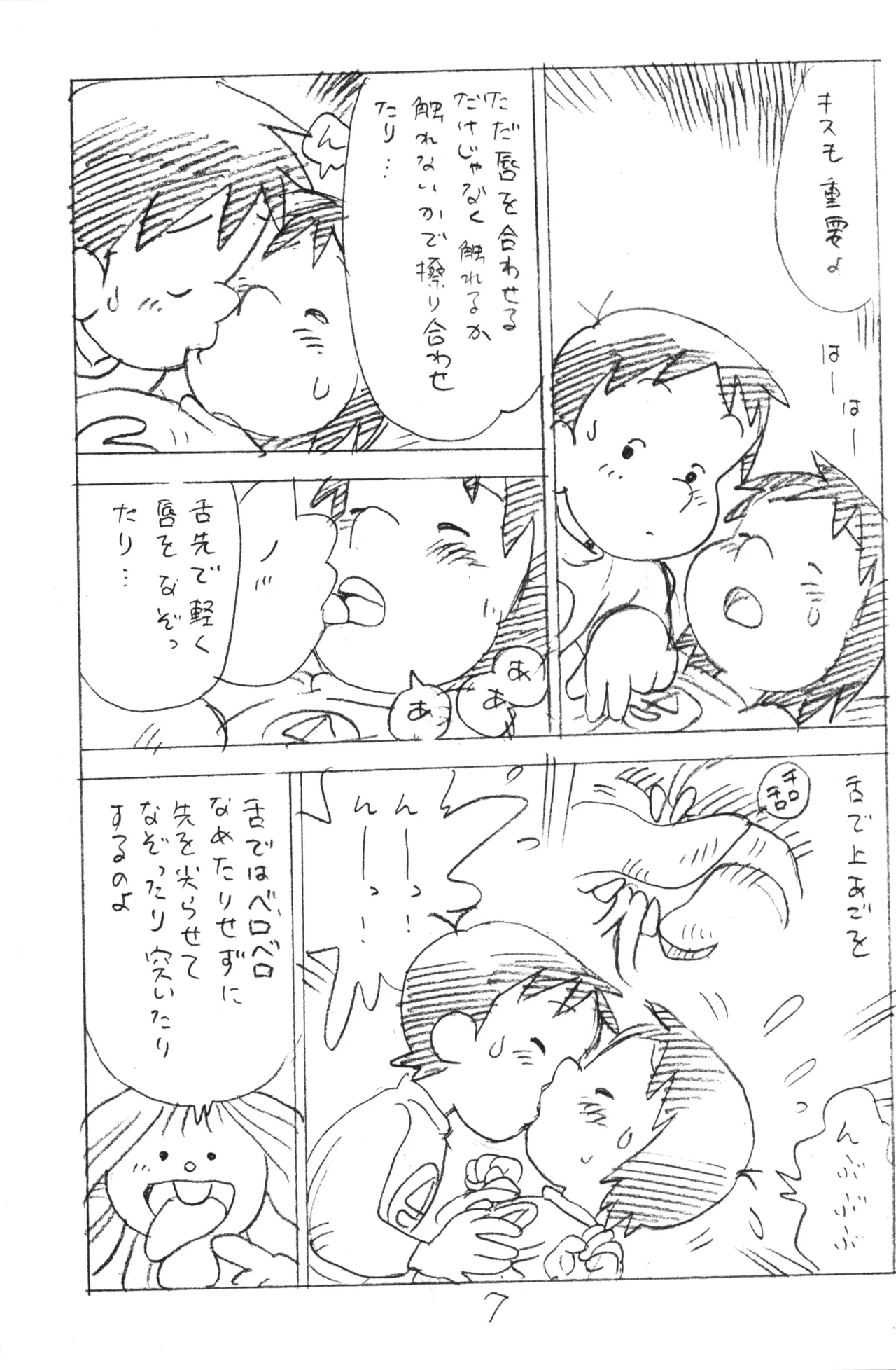 หน้า 6