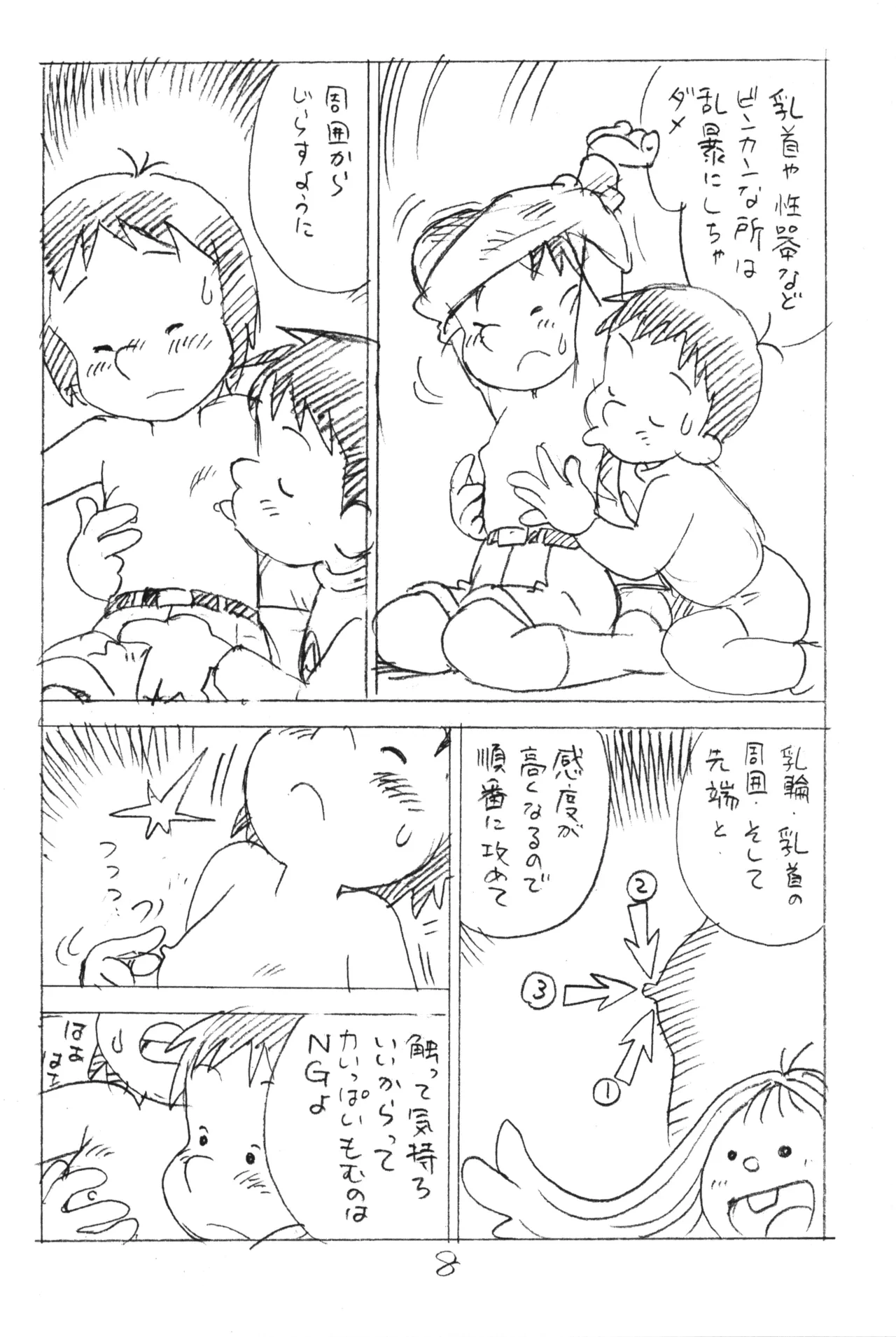 หน้า 7