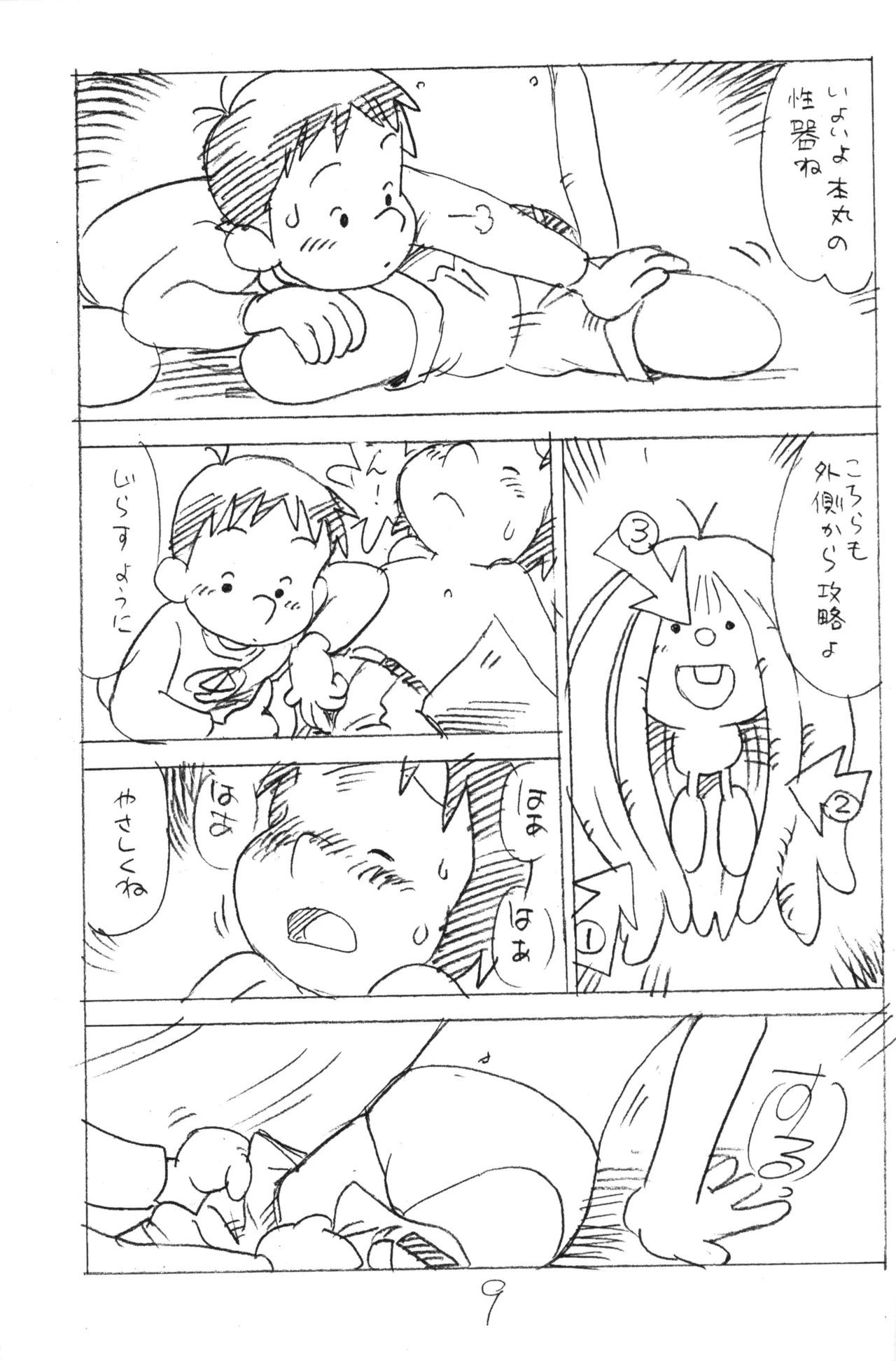 หน้า 8