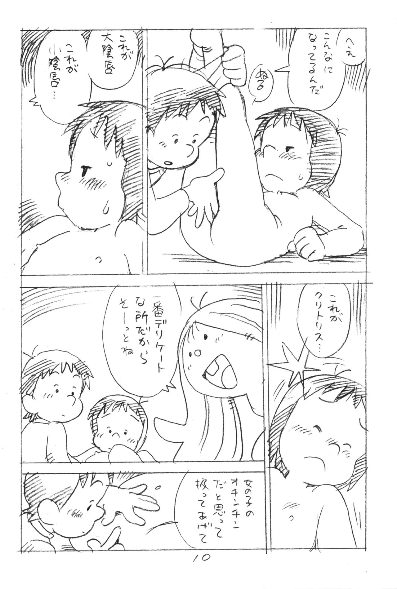 หน้า 9