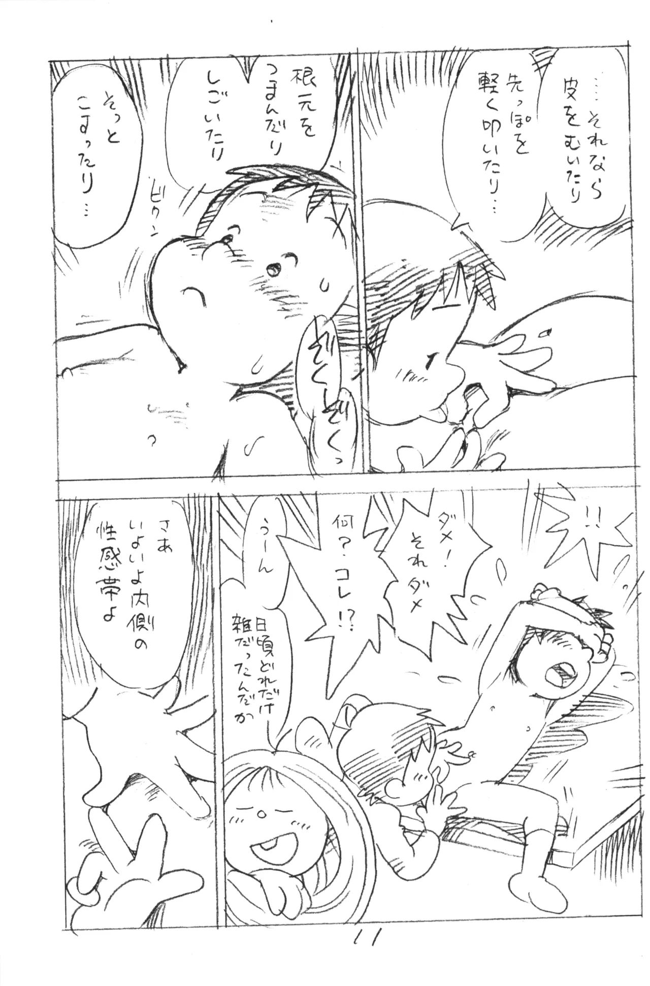 หน้า 10