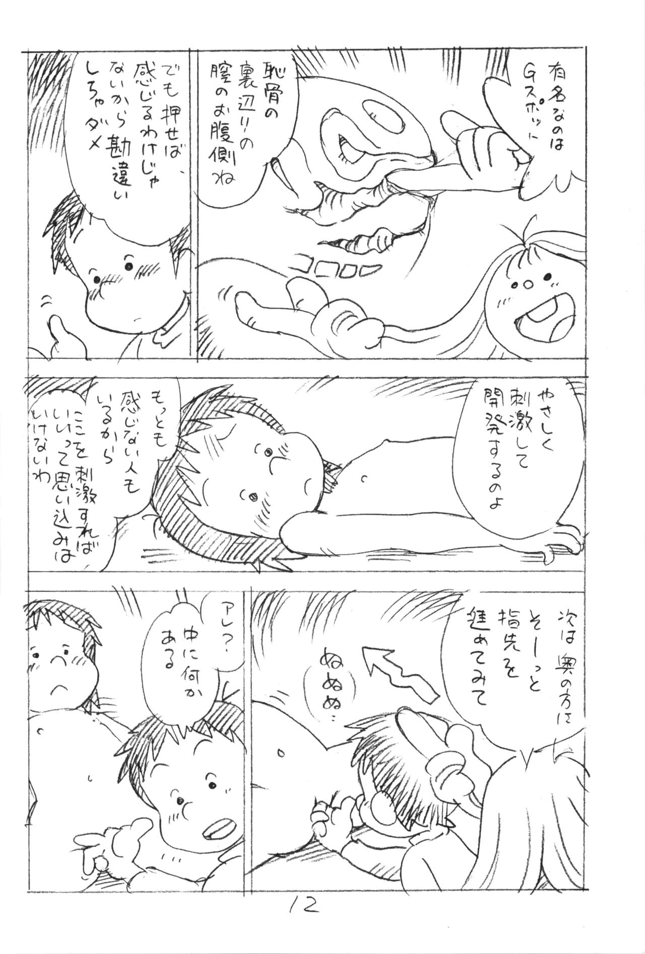 หน้า 11