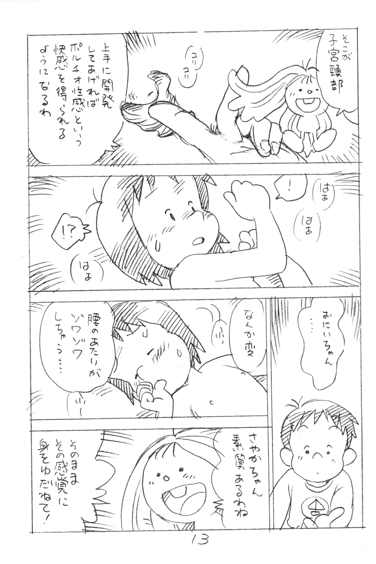 หน้า 12