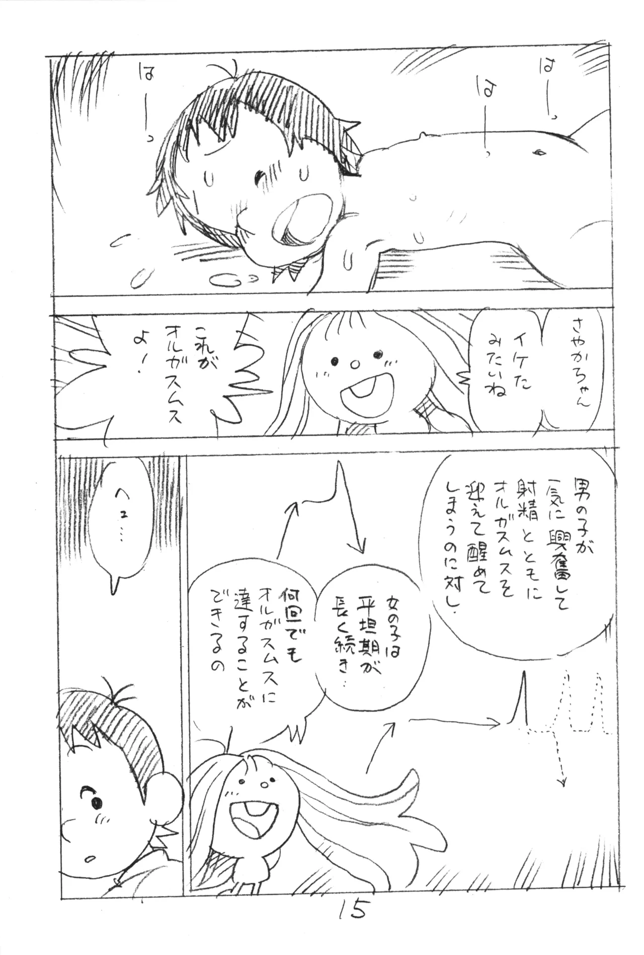 หน้า 14