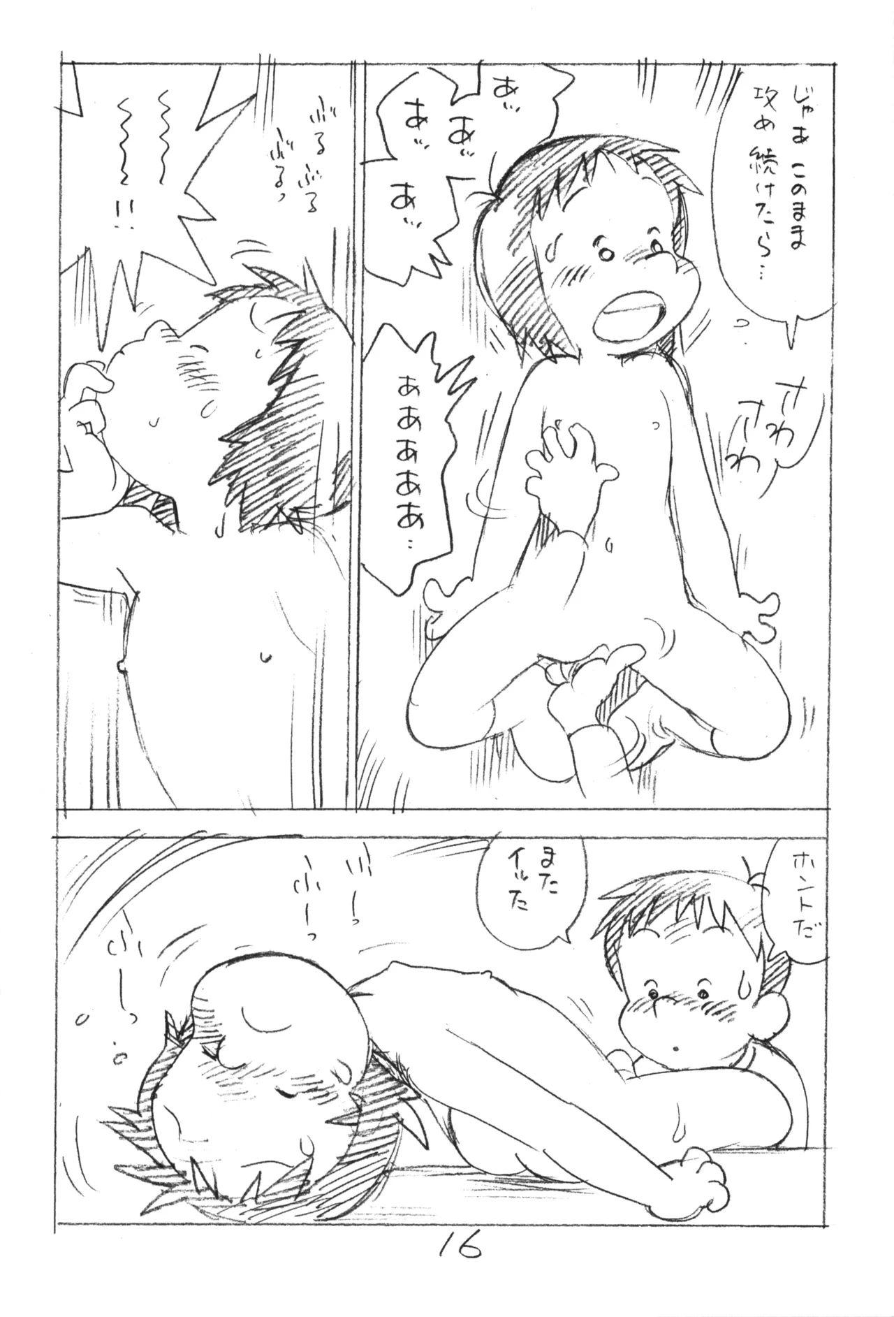หน้า 15
