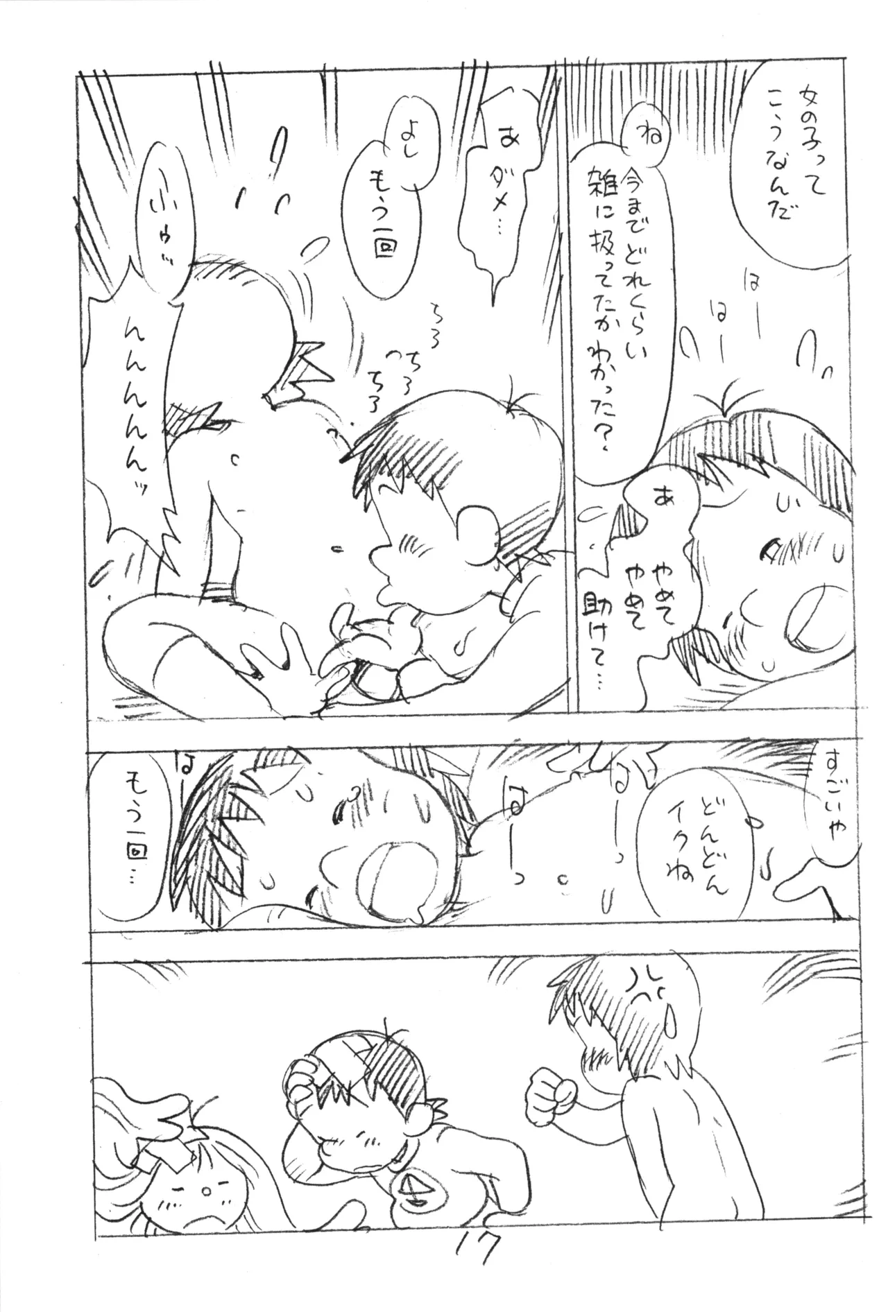 หน้า 16