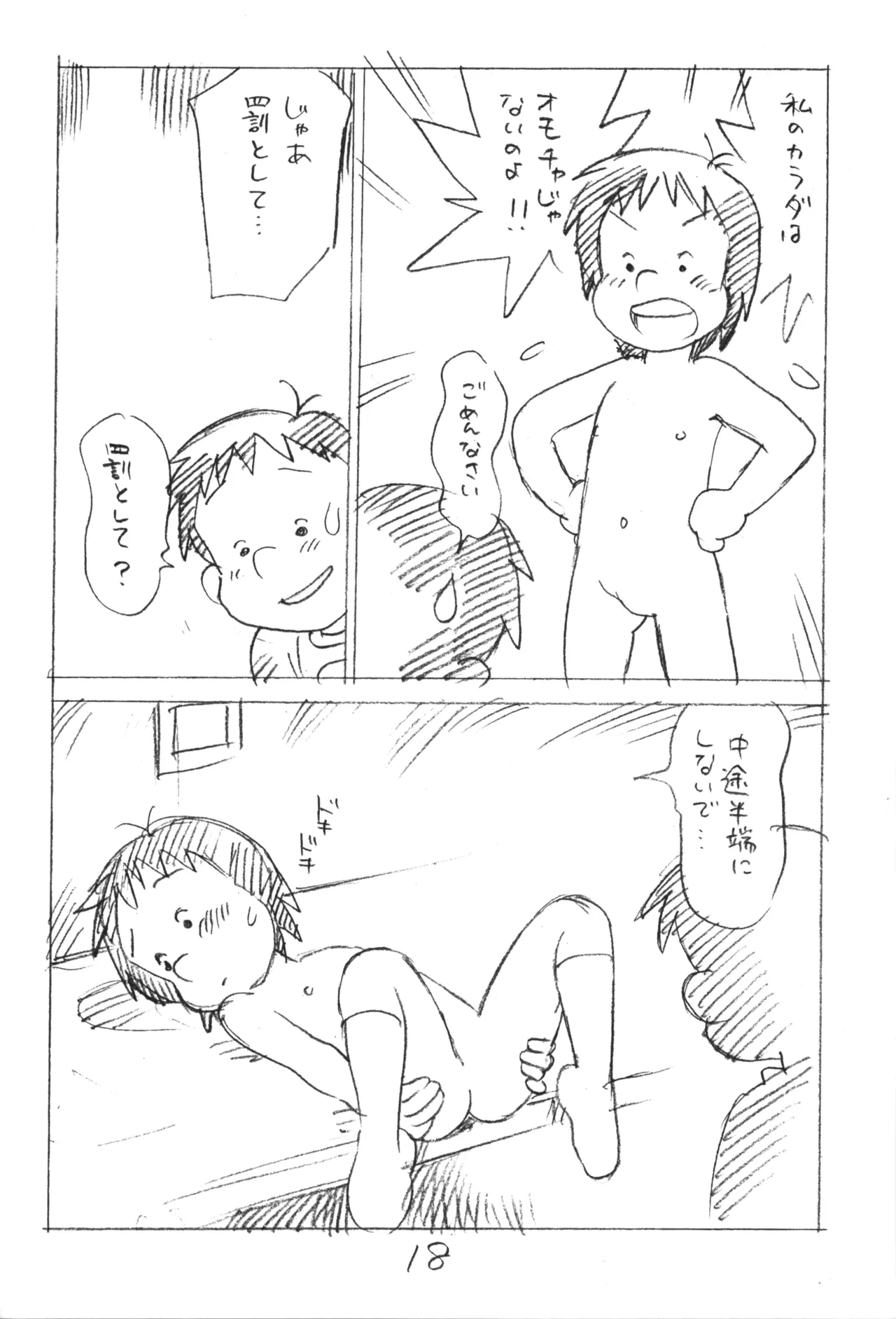 หน้า 17