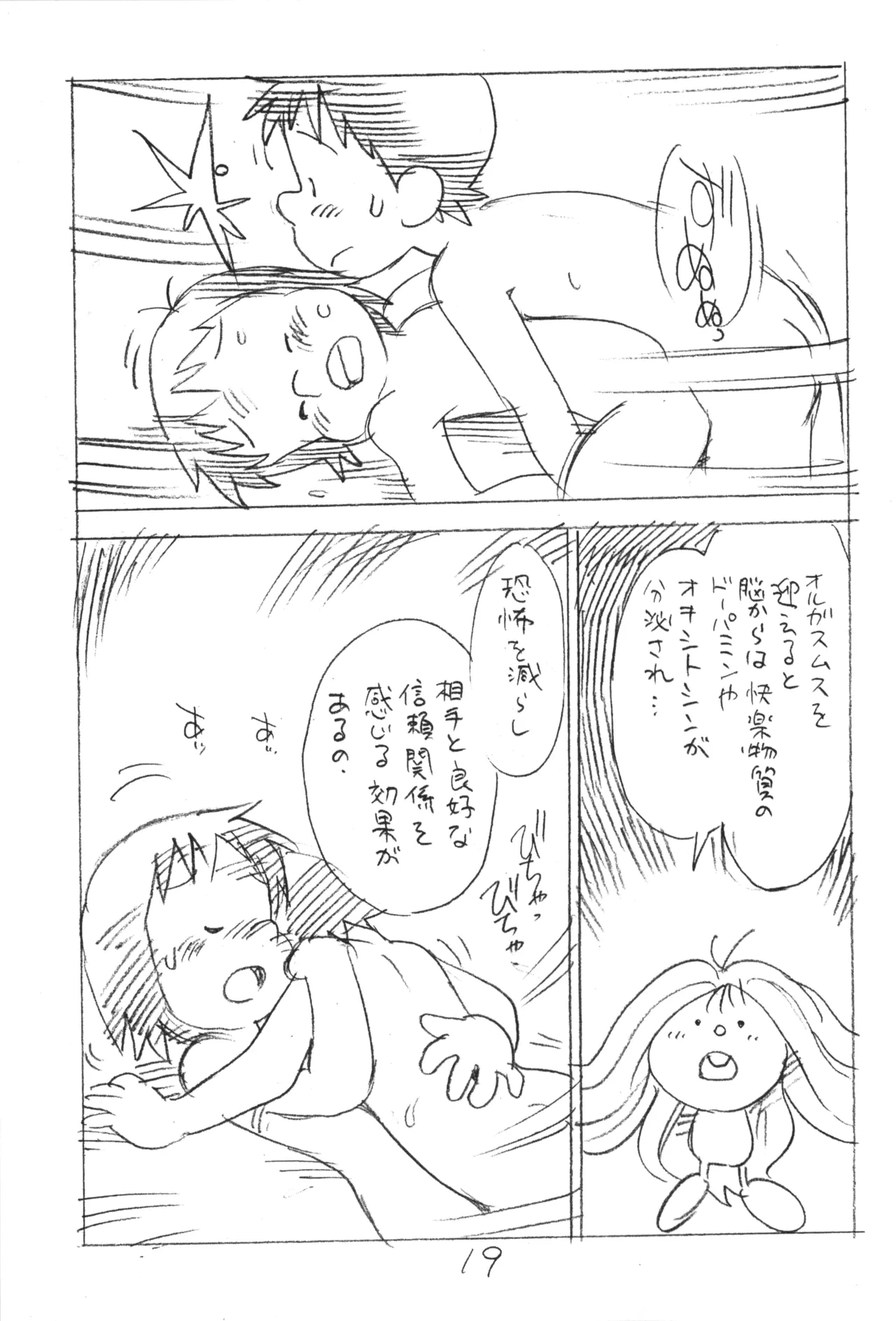 หน้า 18