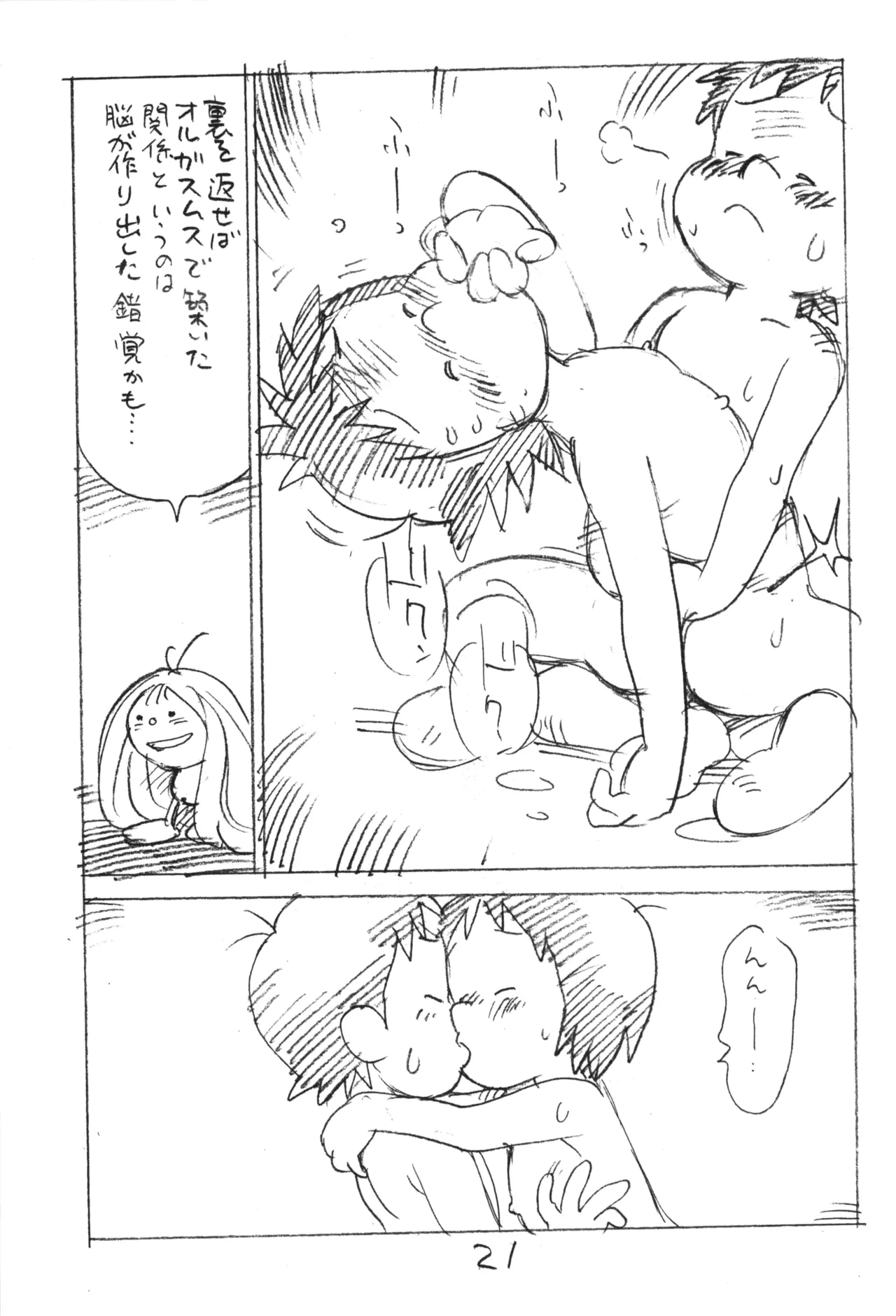 หน้า 20