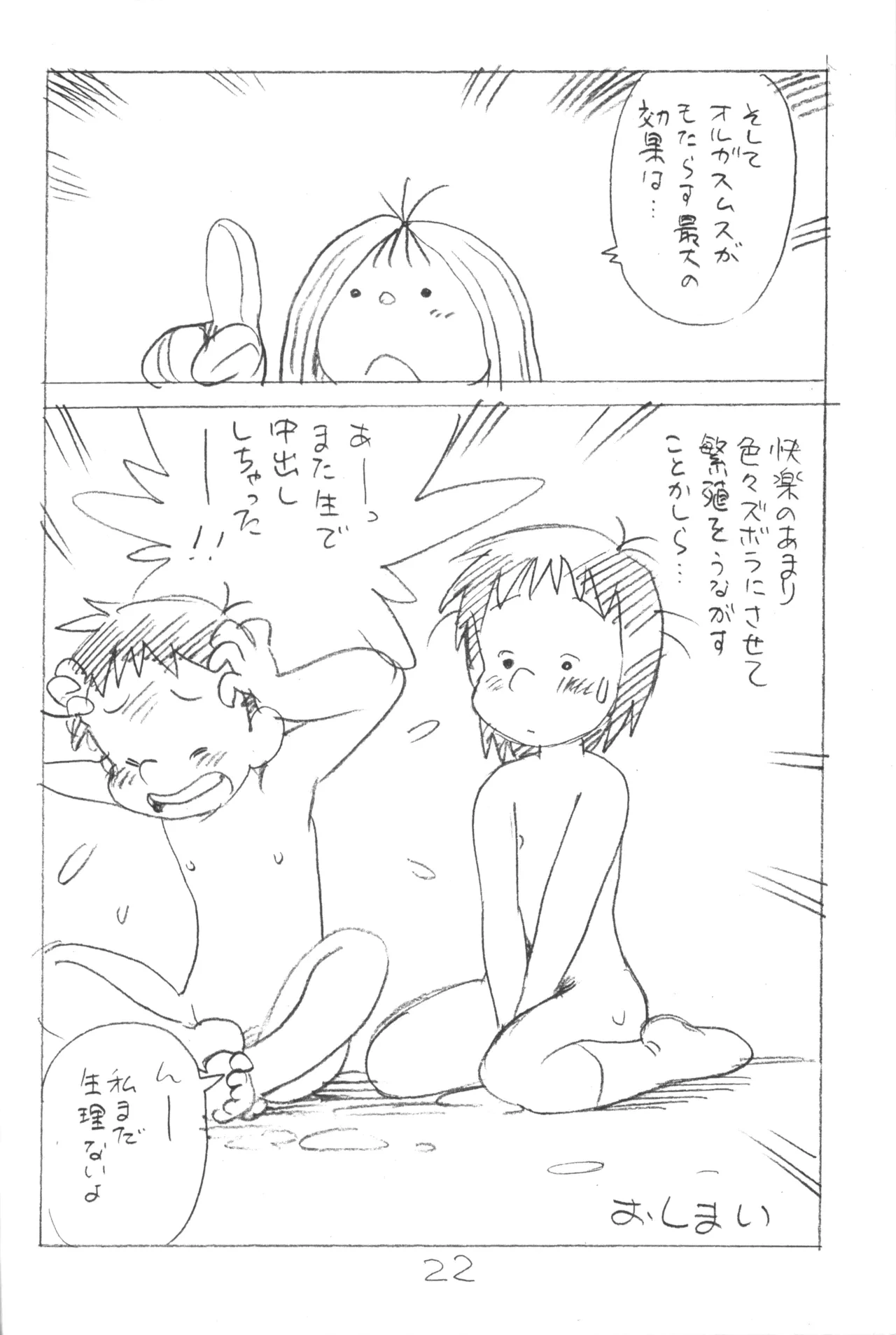 หน้า 21