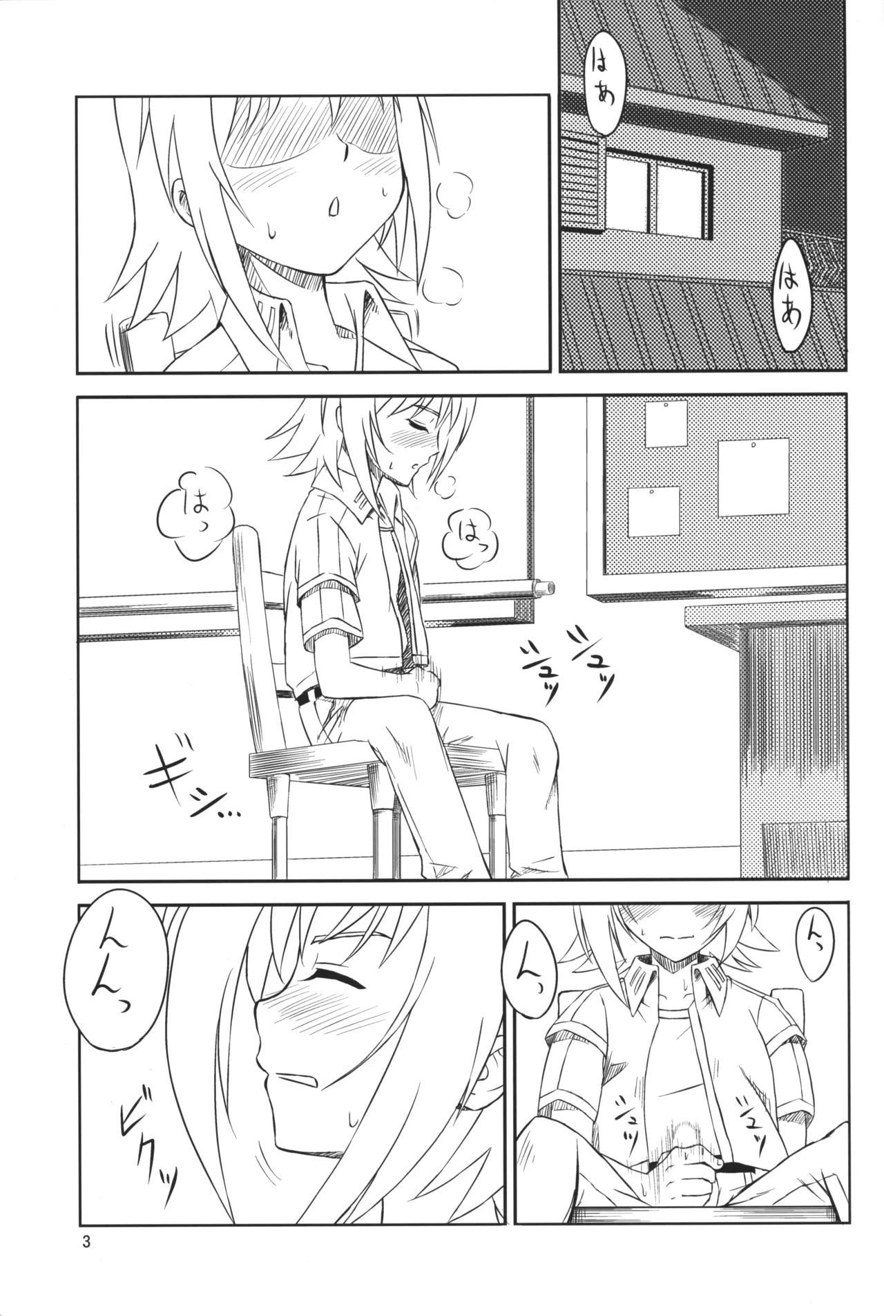 (Puniket 24) [Tori no Ya (Mashikodori)] In My Image (Cardfight!! Vanguard)