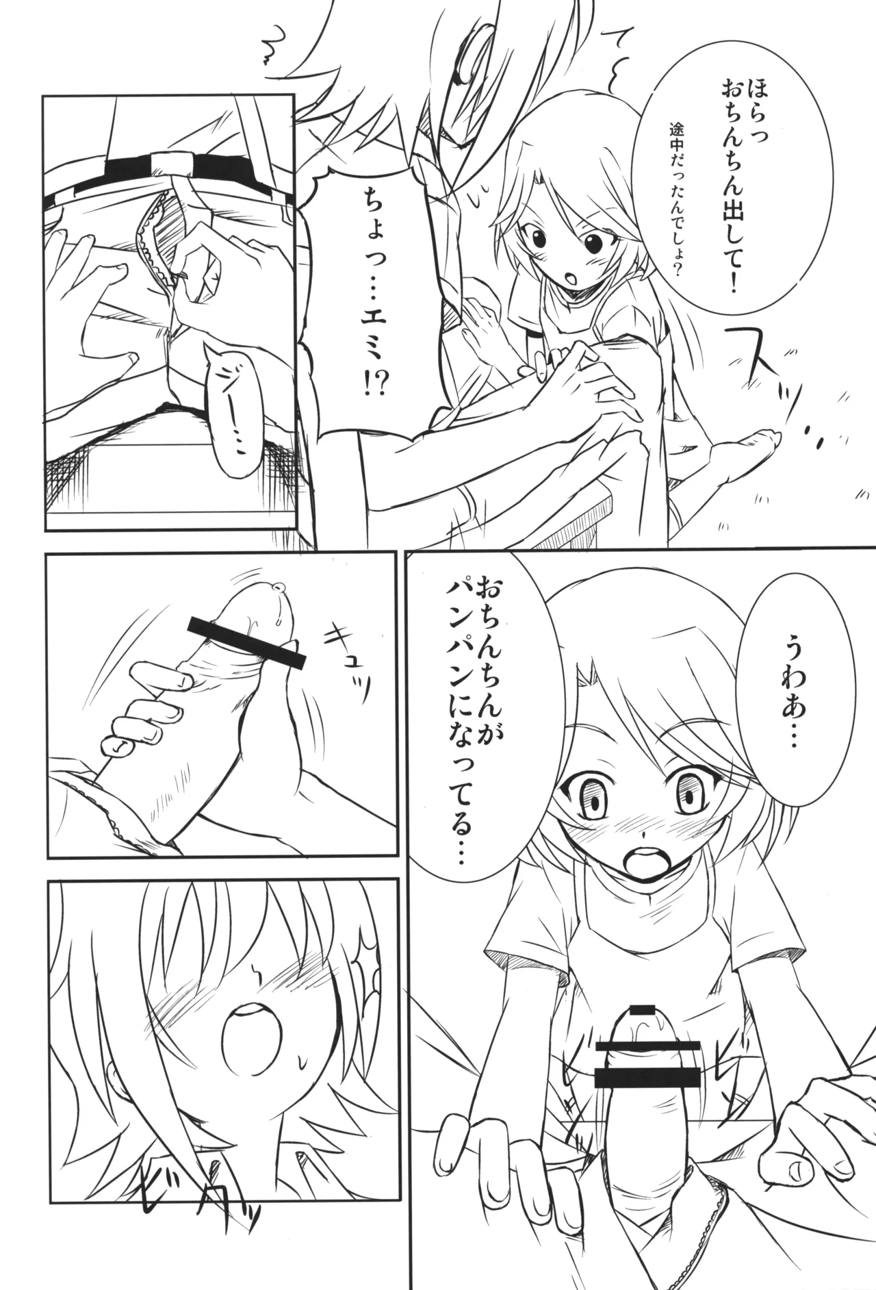 หน้า 5