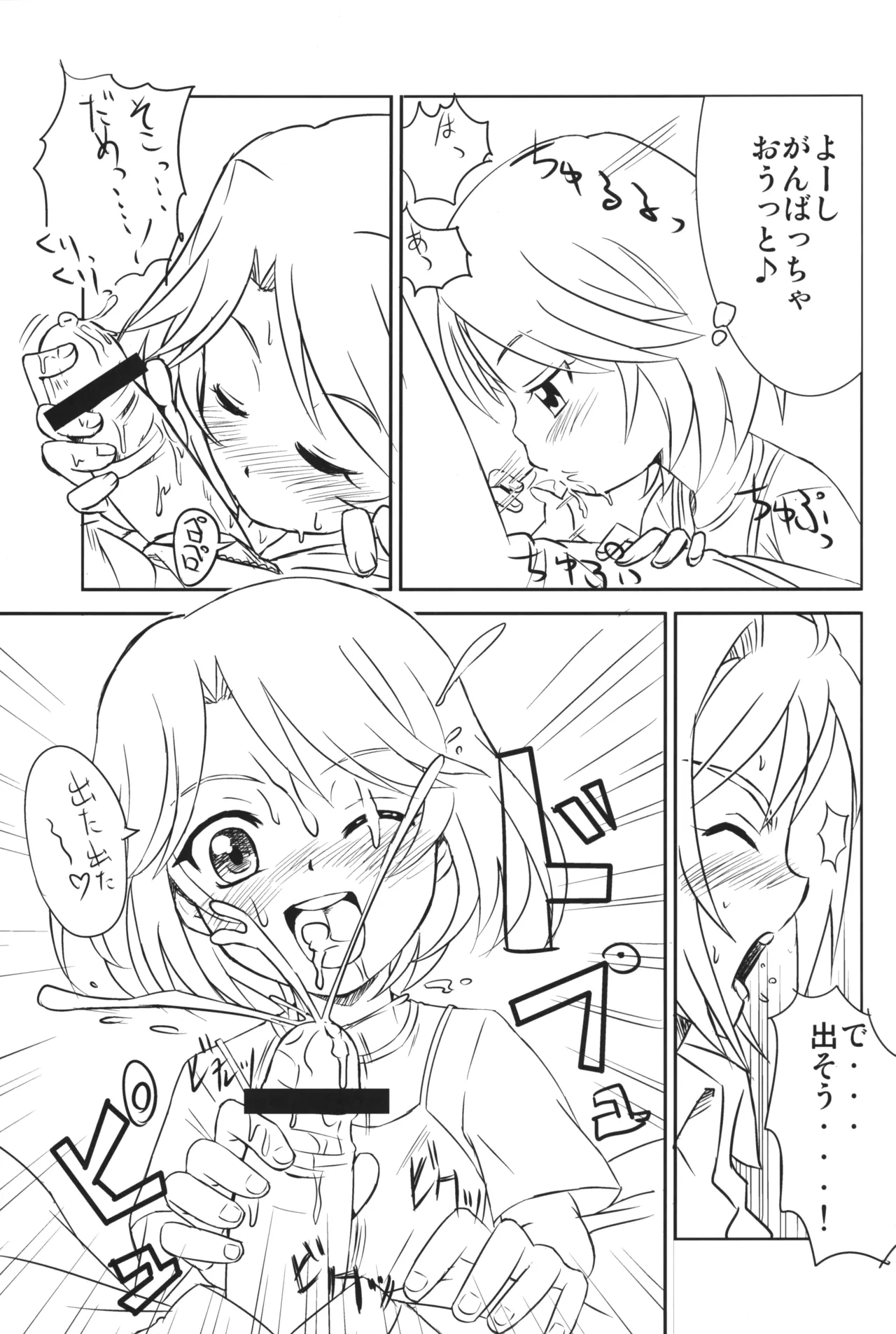 หน้า 8