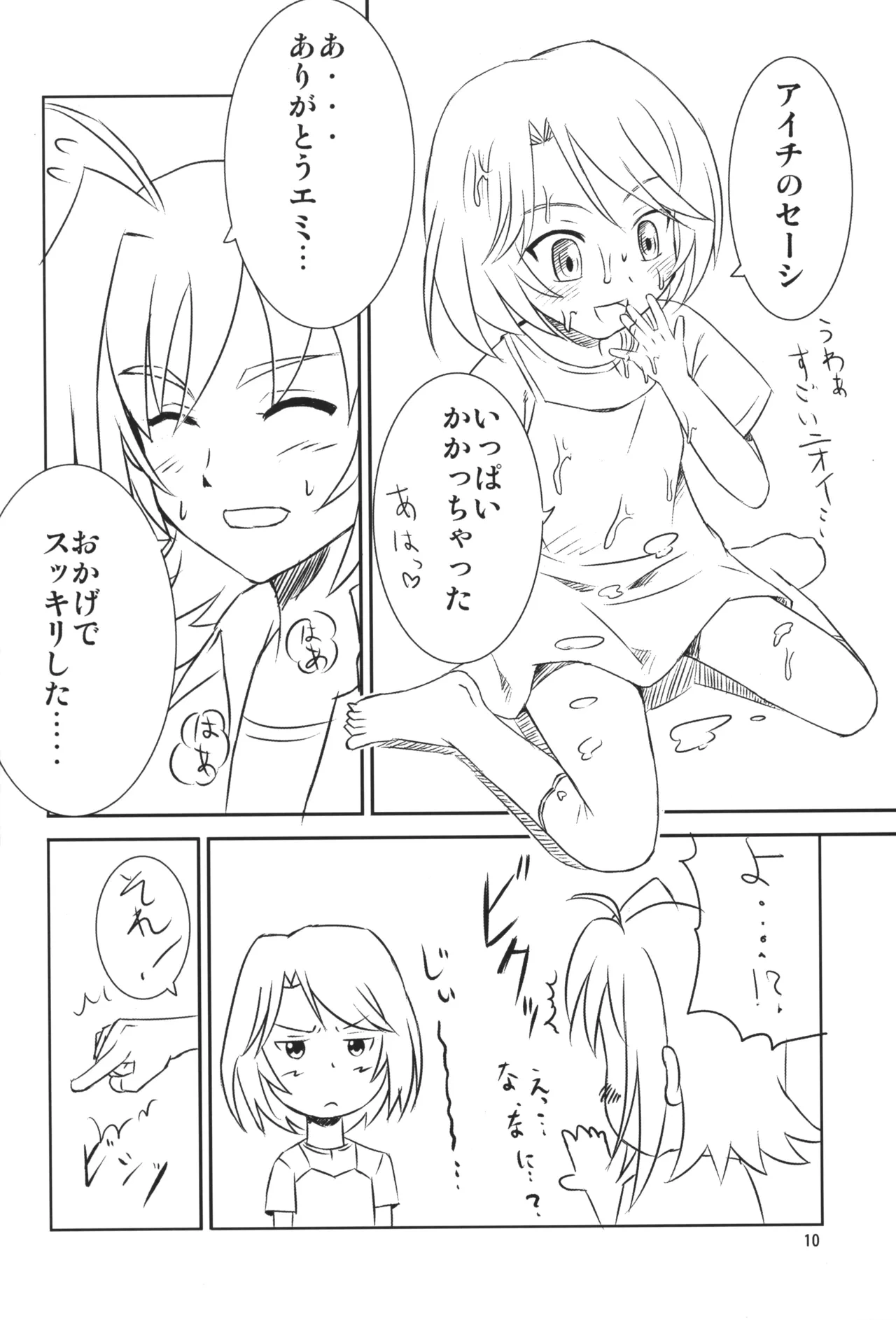 หน้า 9