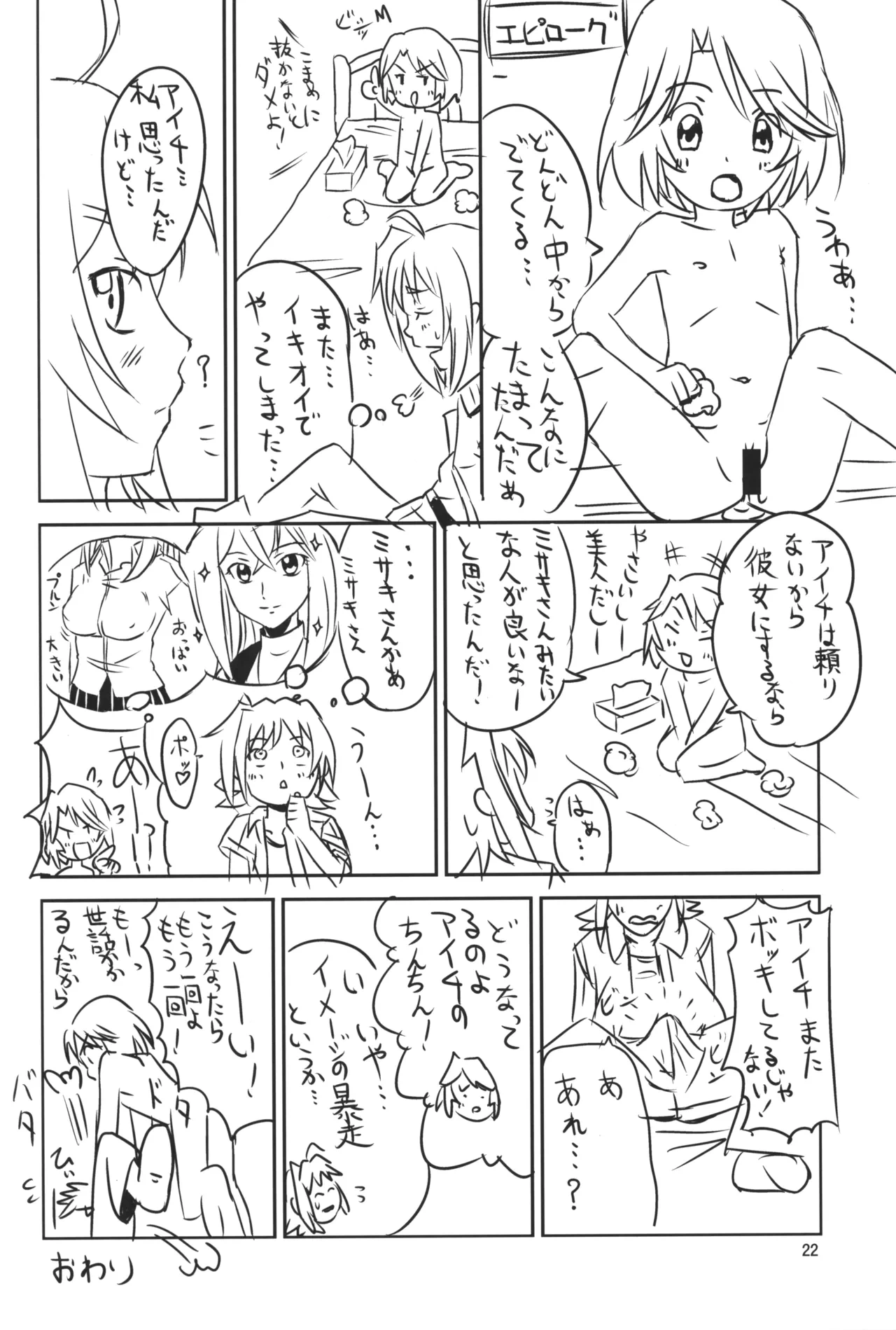 หน้า 21