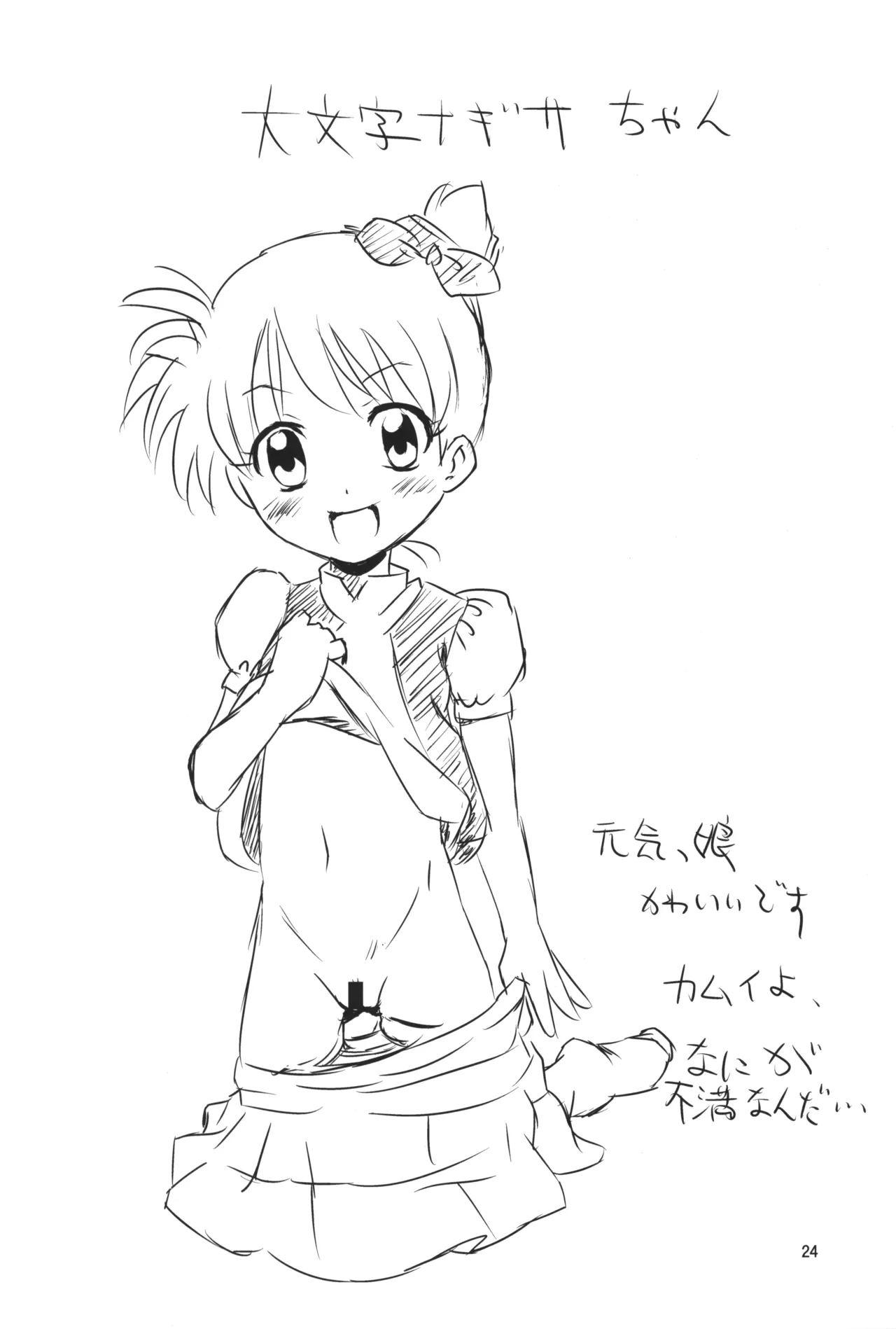 หน้า 23
