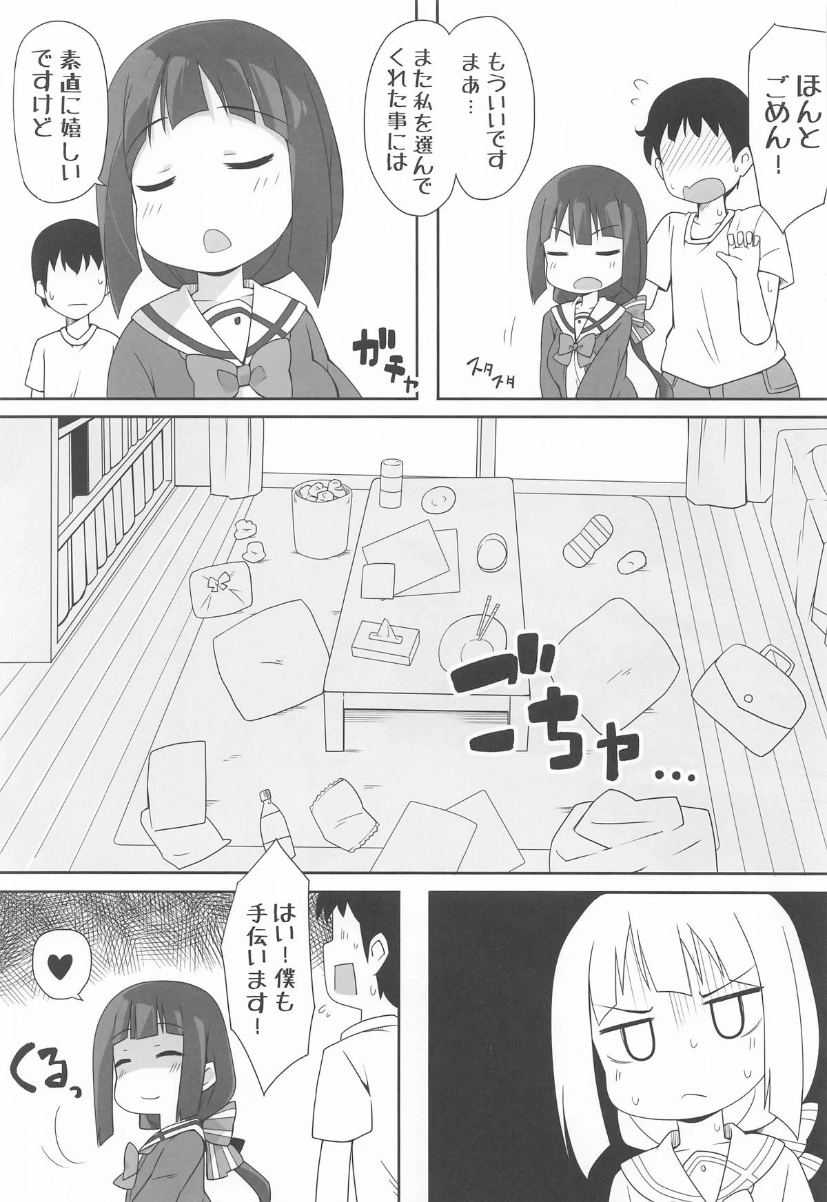 หน้า 4
