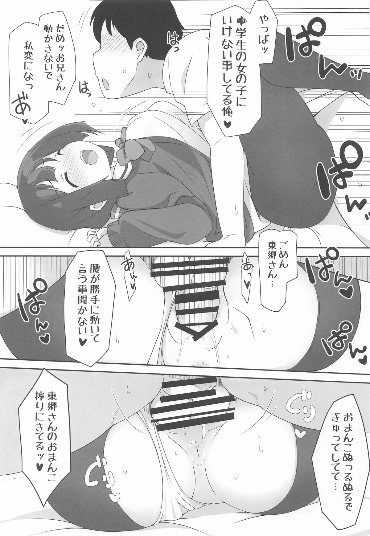 หน้า 10