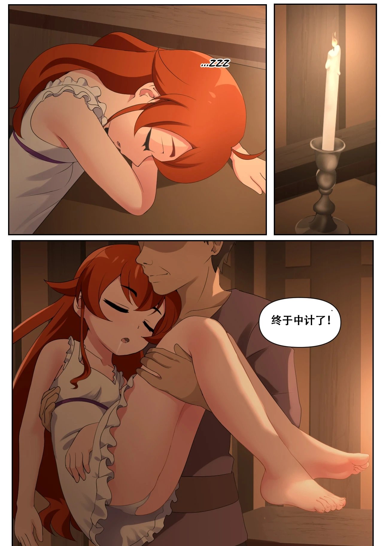 [Maozi Dan] Eris (Mushoku Tensei ~Isekai Ittara Honki Dasu~)[Chinese]