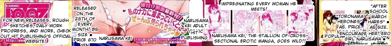 [Narusawa Kei] Hagemase! H Cheer Girl [English] [MTL]