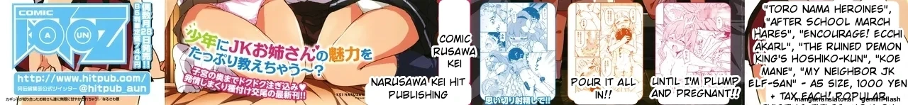 [Narusawa Kei] Kagikko ga Shiriatta Onee-san-tachi ni Mugen ni Amayakasarechau! [English] [MTL]