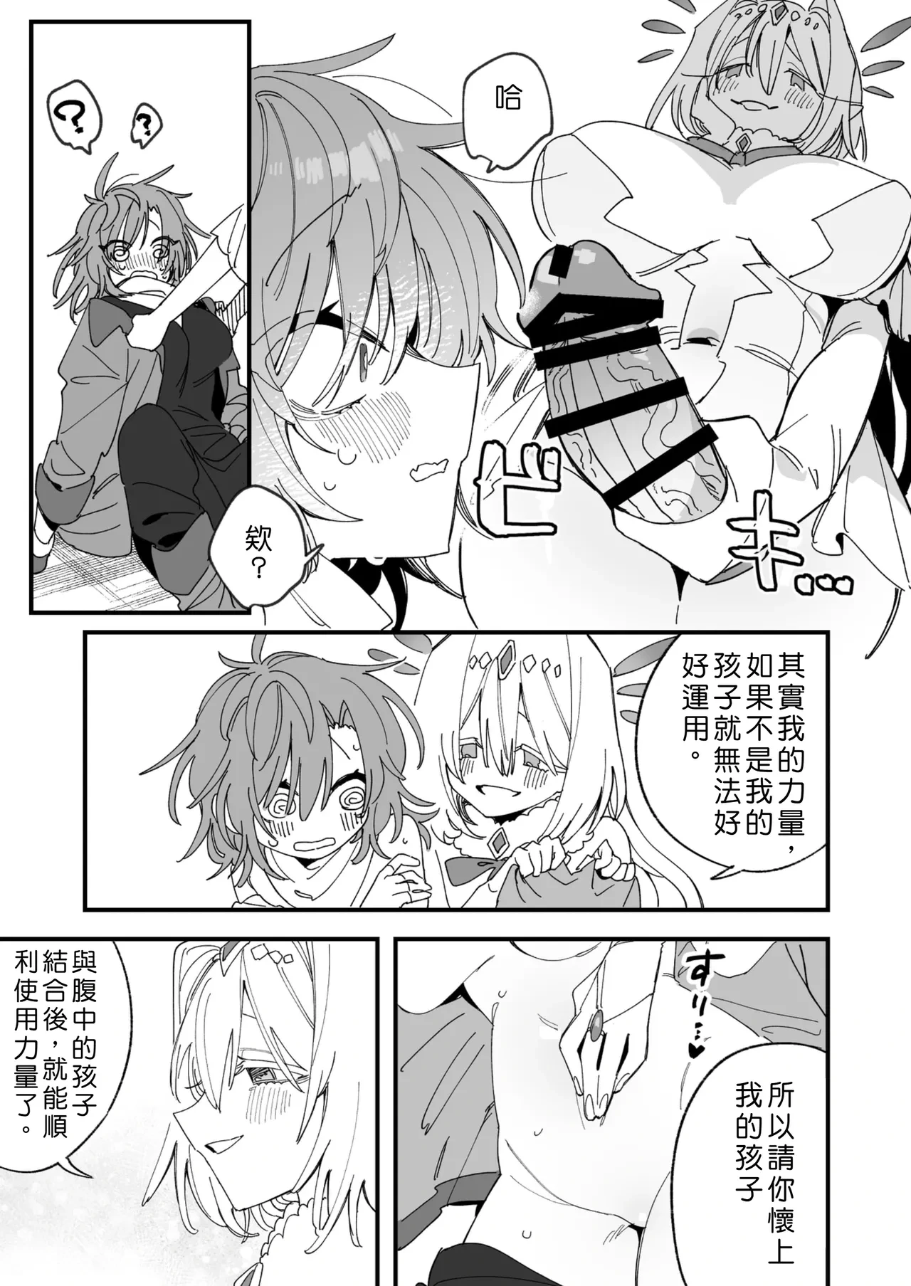 หน้า 8