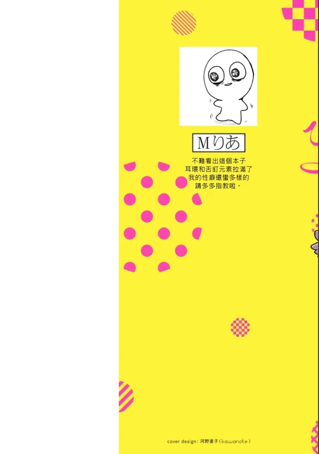 [Mりあ] A debt that can't be resolved by paying with your body.丨肉償也償不清的債 [Chinese] [冒险者公会] [Digital]