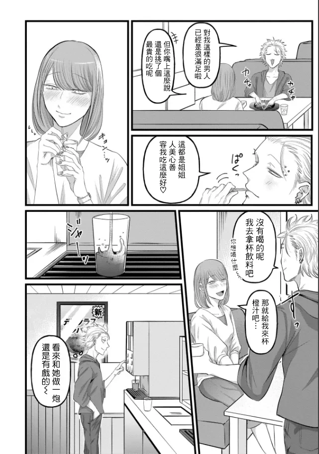หน้า 8