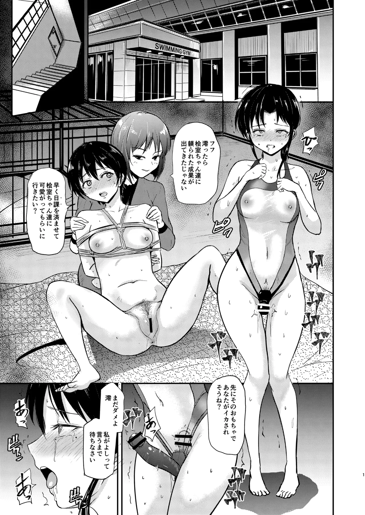 [Ginchaya (Gincha)] Poolside: Chapter 3 [Digital]