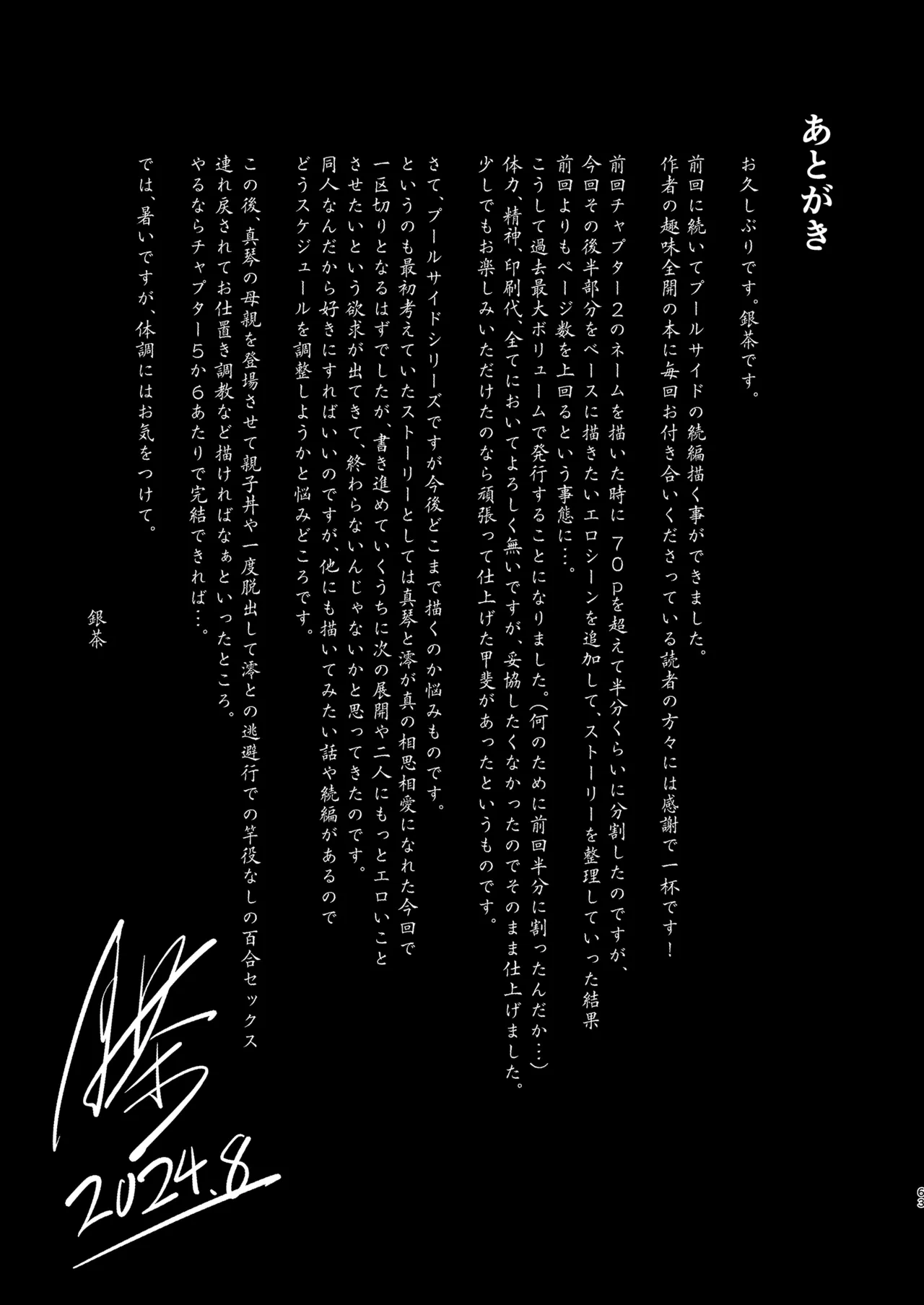 หน้า 64